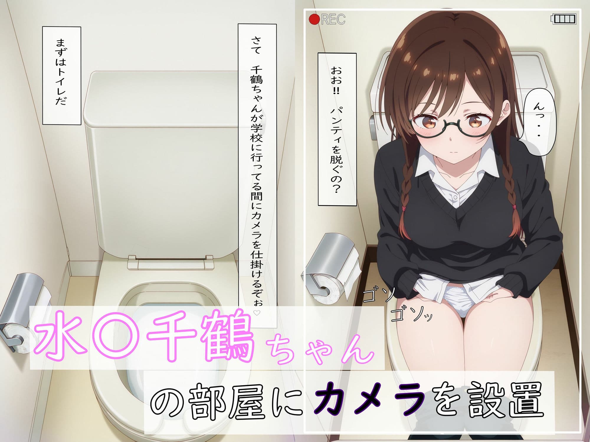 水〇千鶴の盗撮→処女喪失（前編:Ver.メガネ） サンプル画像 2