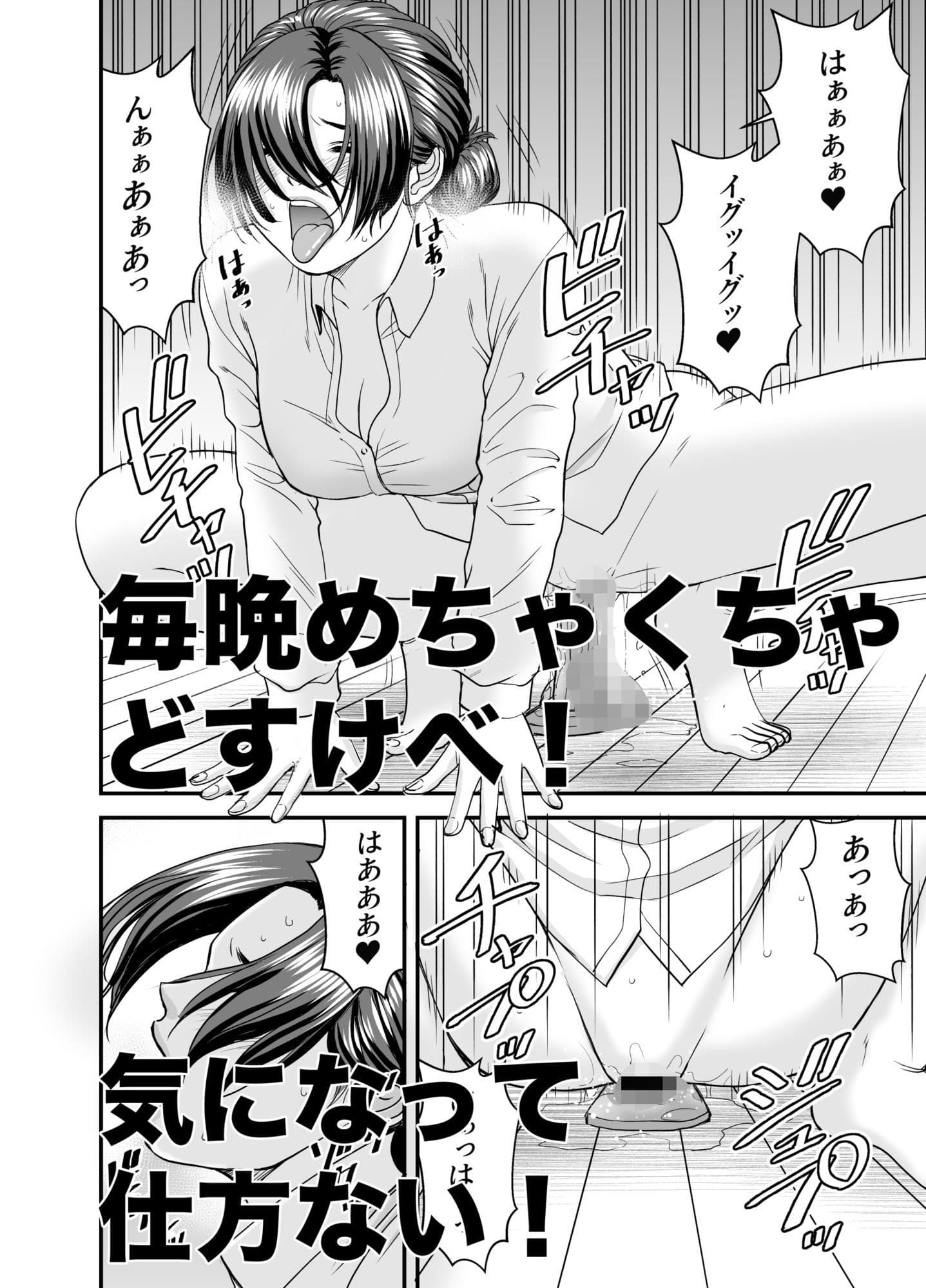 隣人トラブル！？美人OL気取って毎晩オナ声うるさいんだよ！！ サンプル画像 2