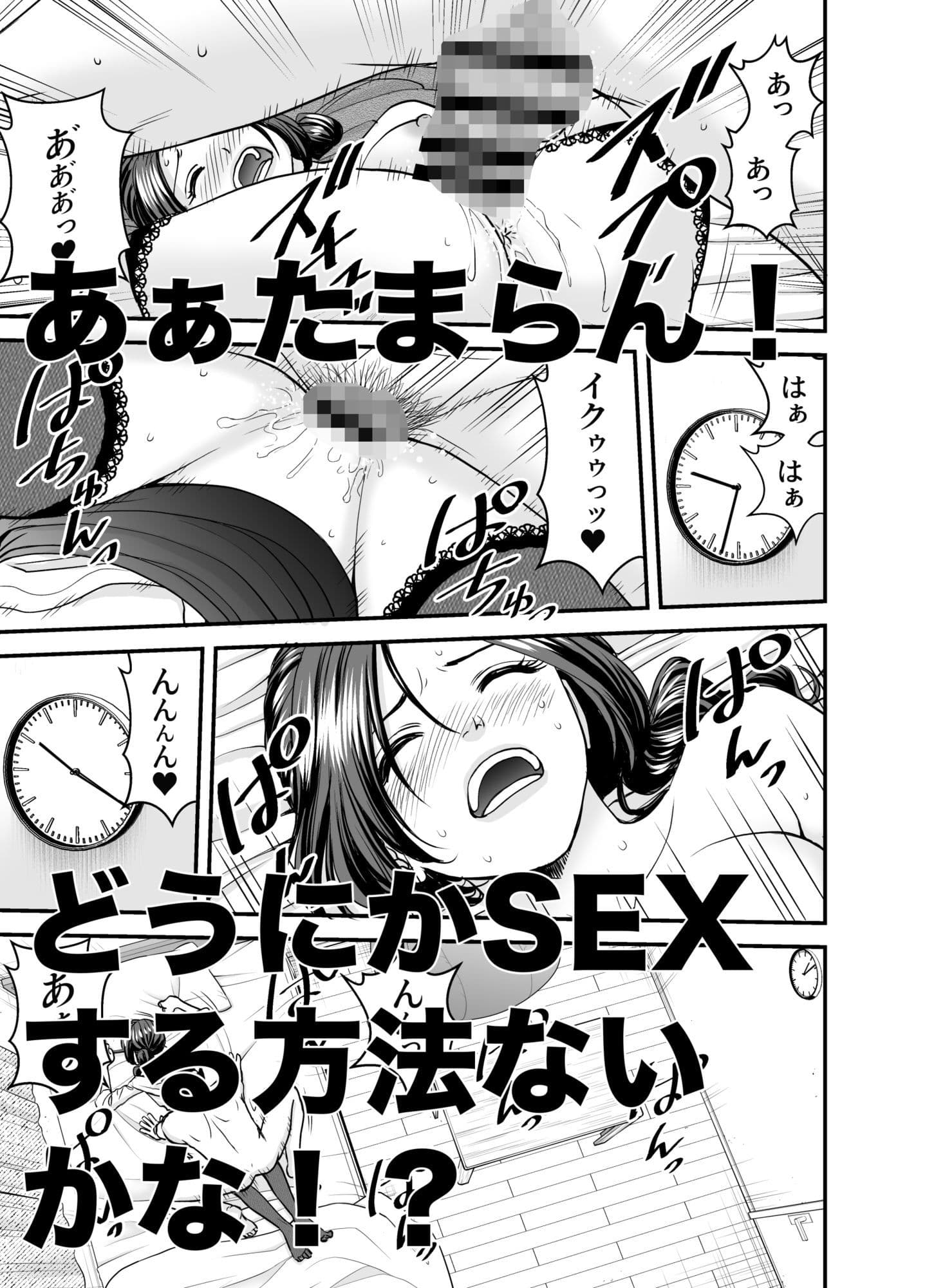 隣人トラブル！？美人OL気取って毎晩オナ声うるさいんだよ！！ サンプル画像 3