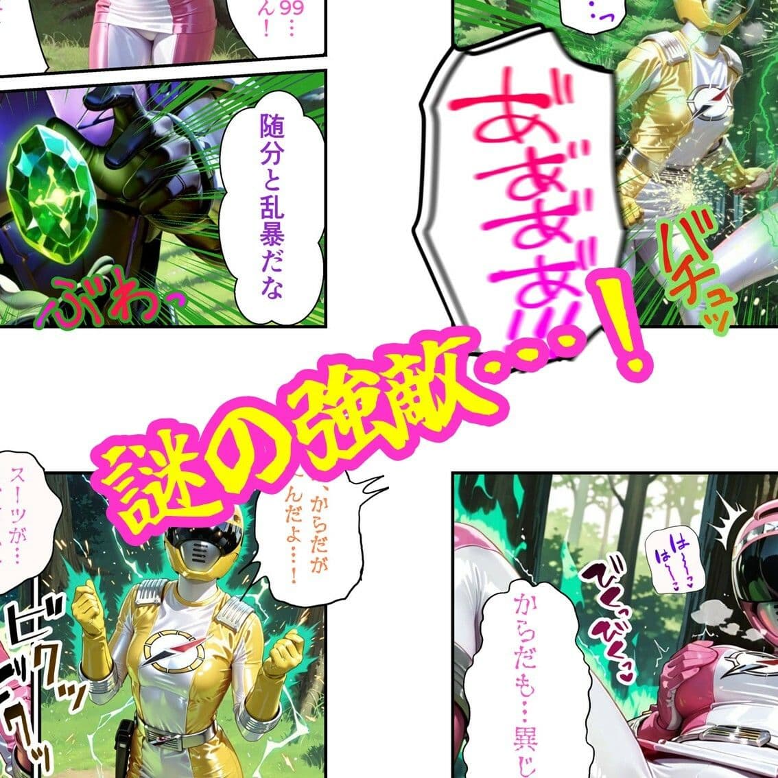 冒険少女完全敗北 サンプル画像 1