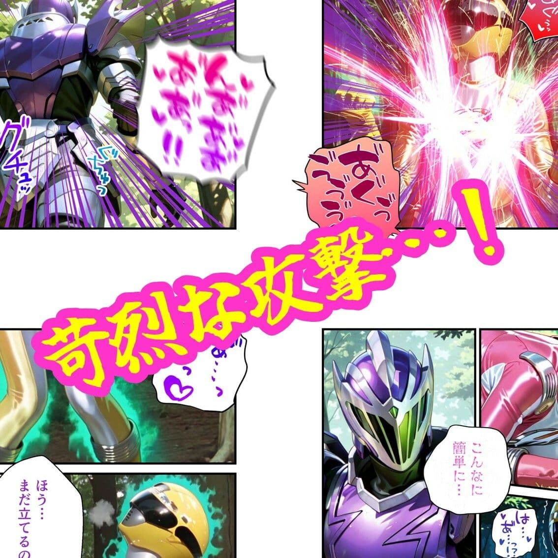 冒険少女完全敗北 サンプル画像 2