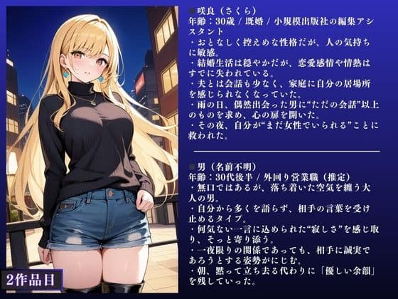 【イクぅぅぅ！】人妻NTR大総集編SP！ 大ボリューム218ページ 〜不倫快楽SEX3作品〜【美月・咲良・葉月】 サンプル画像 6
