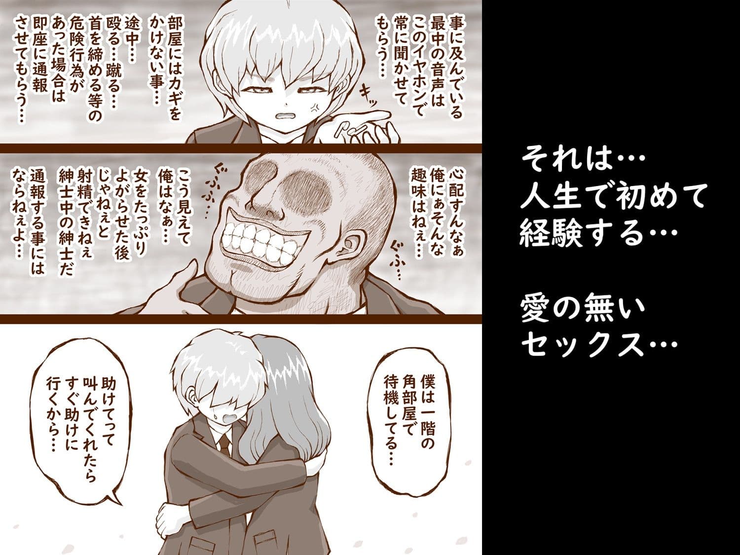 真実への旅 サンプル画像 1