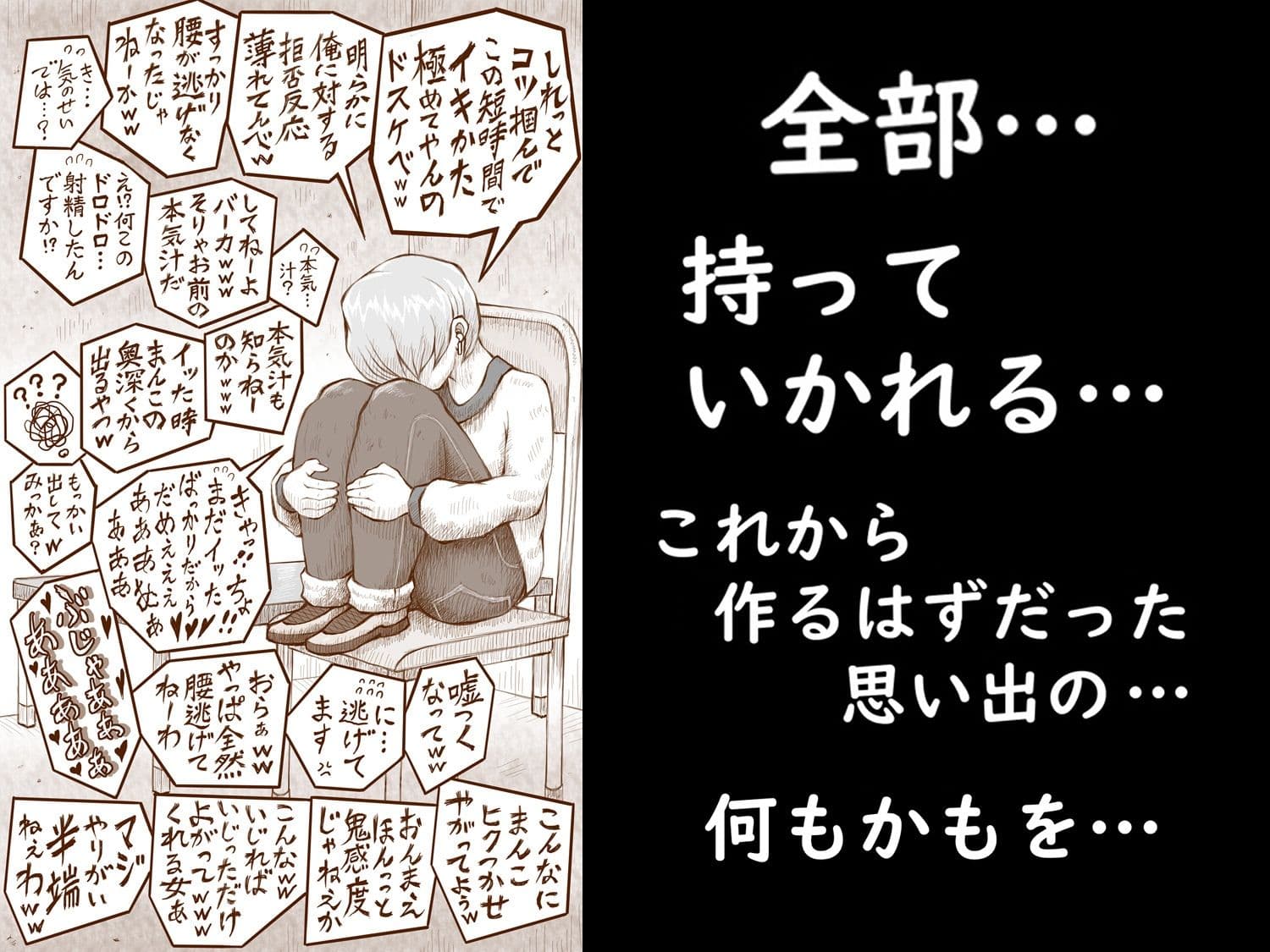 真実への旅 サンプル画像 7