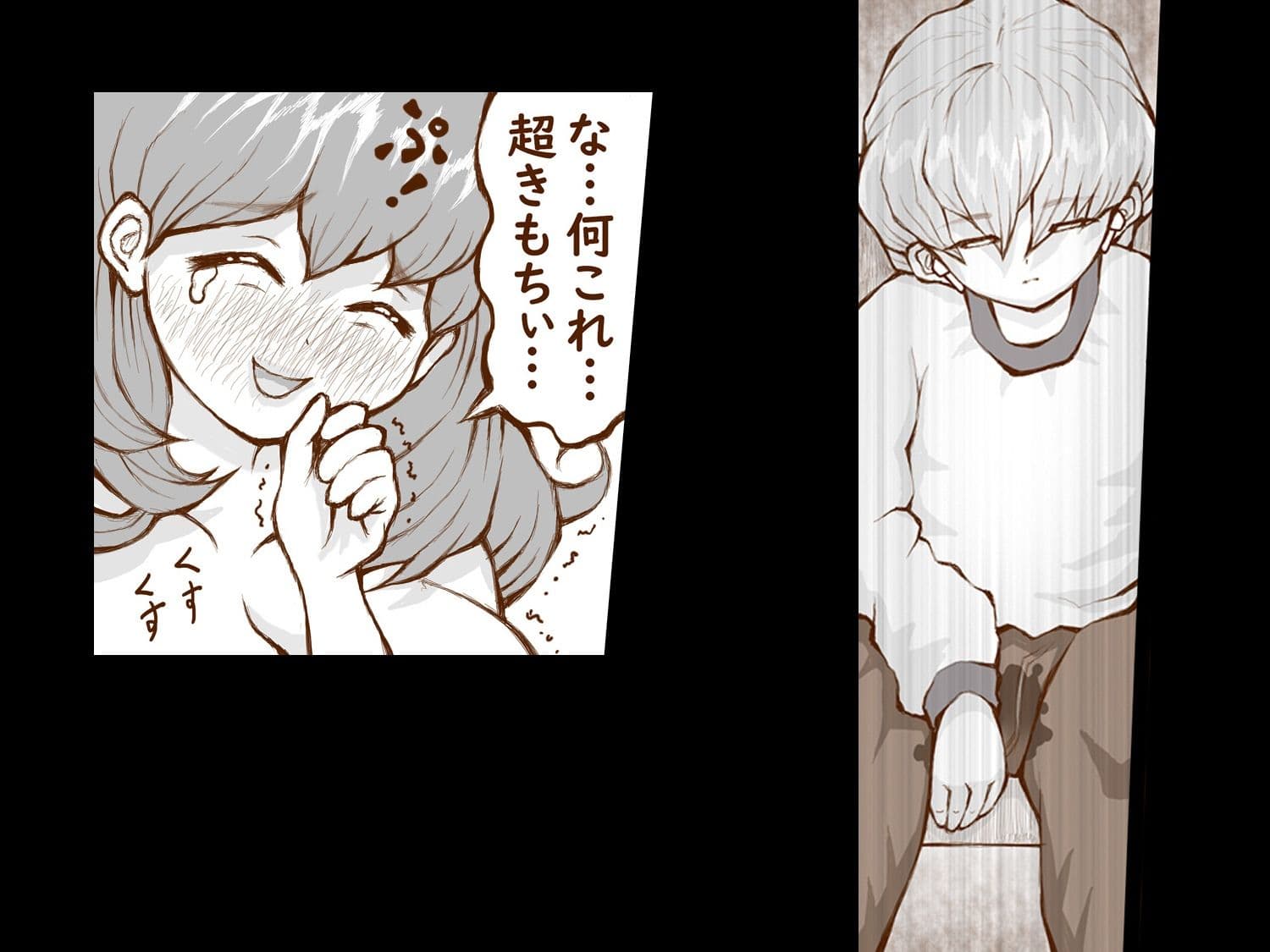 真実への旅 サンプル画像 8