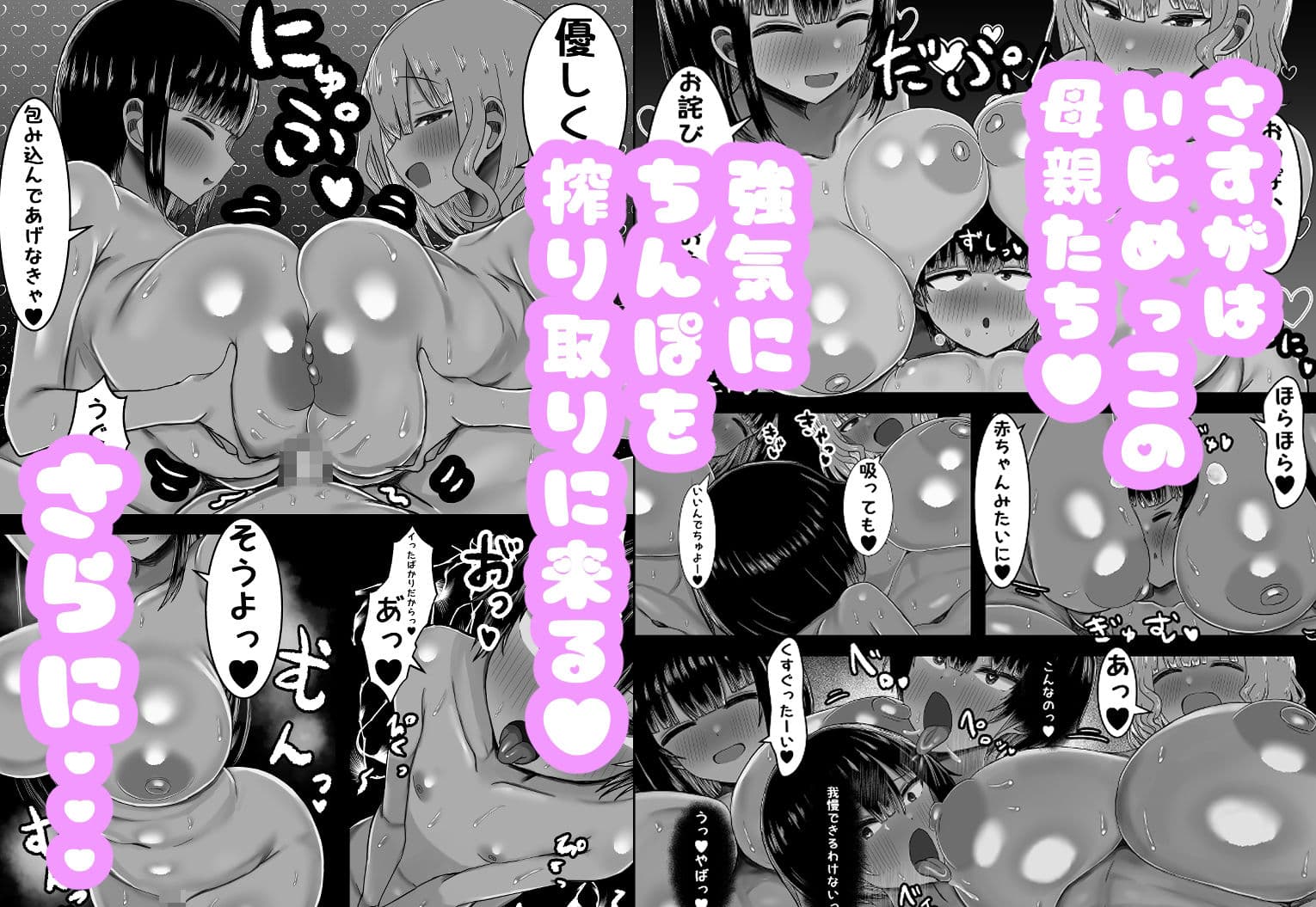 ぼくと3人のおかあさん サンプル画像 7