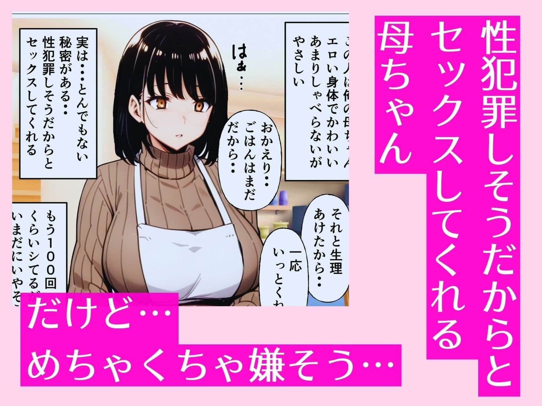 100回エッチしても母さんヨガらない サンプル画像 1