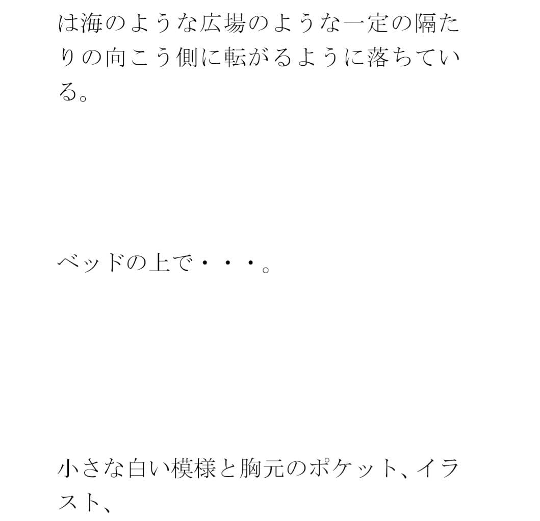 雲間の一夜と夏終わりの季節  まだTシャツで女子は・・・ サンプル画像 2