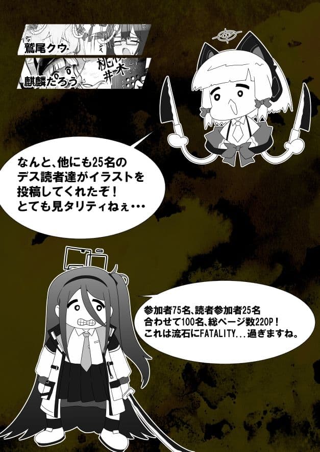 デスモモイ合同2 サンプル画像 6