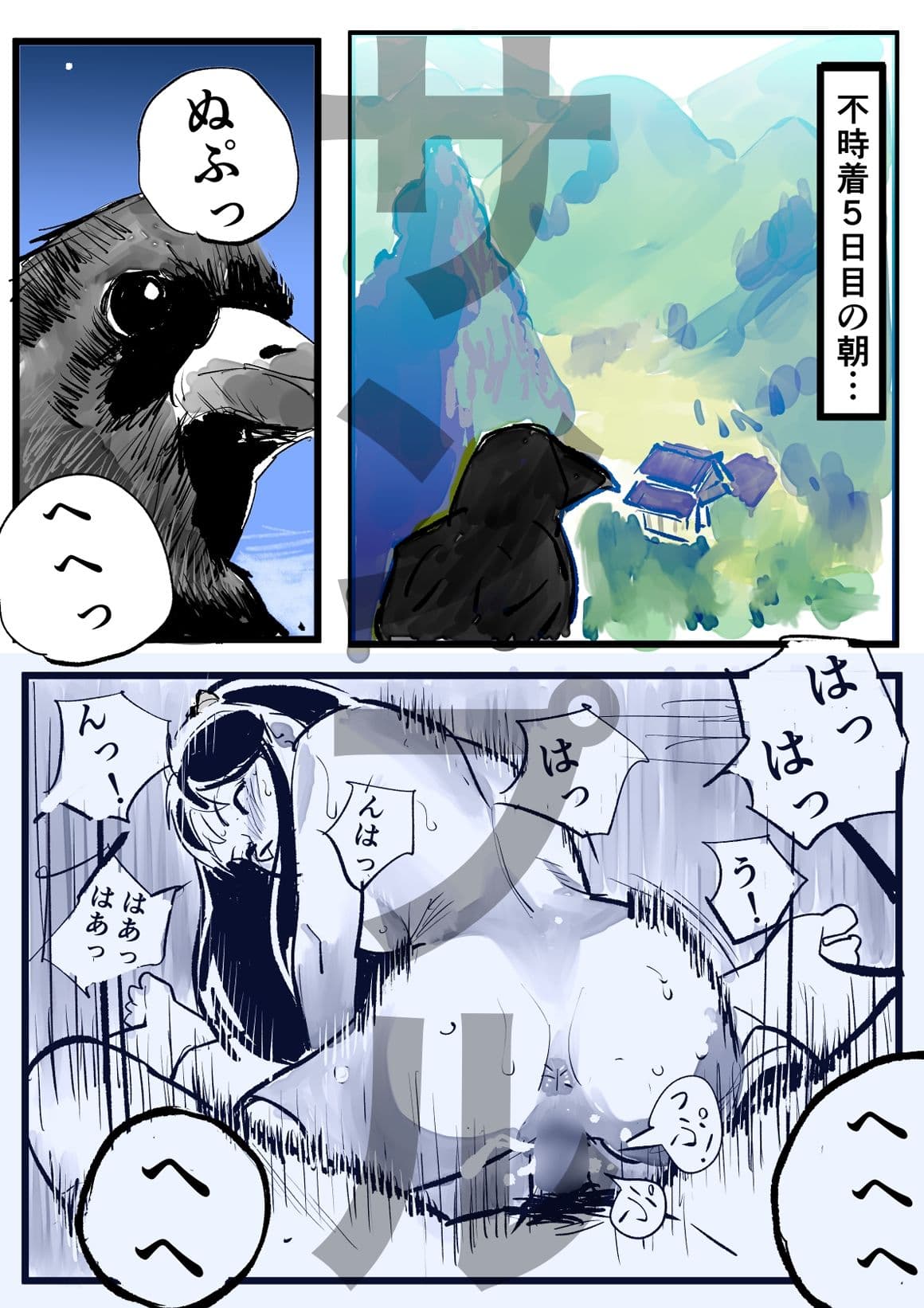 うる星やつら外伝2 鬼娘絶頂奇譚  前編 サンプル画像 1