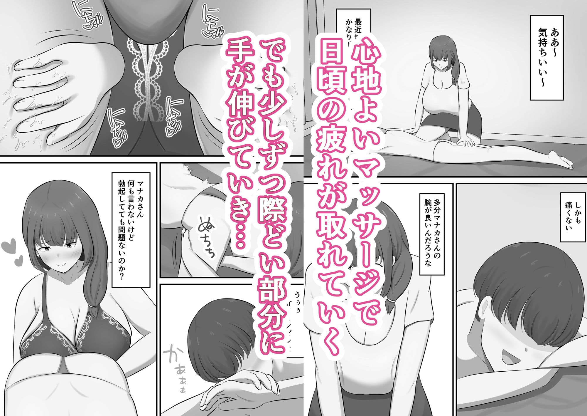 メンズエステで年上お姉さんに癒された話 サンプル画像 2