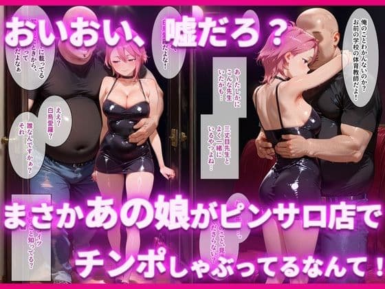 ピンサロ嬢の白〇愛羅に中出ししてみた件 サンプル画像 2