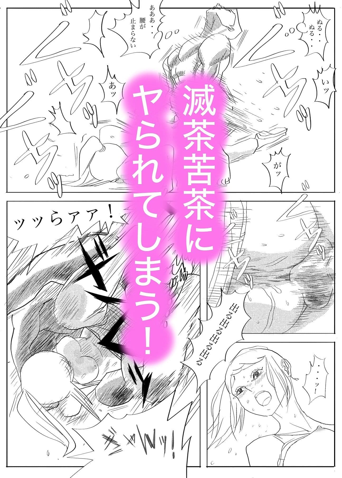 アパレルショップお姉さんサイレントレ〇プ サンプル画像 5