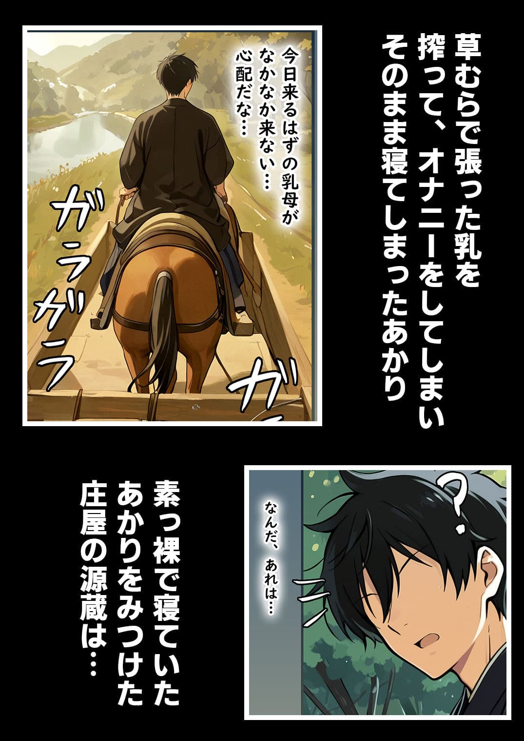 ムカサリ流し〜シアハセ編〜 サンプル画像 4