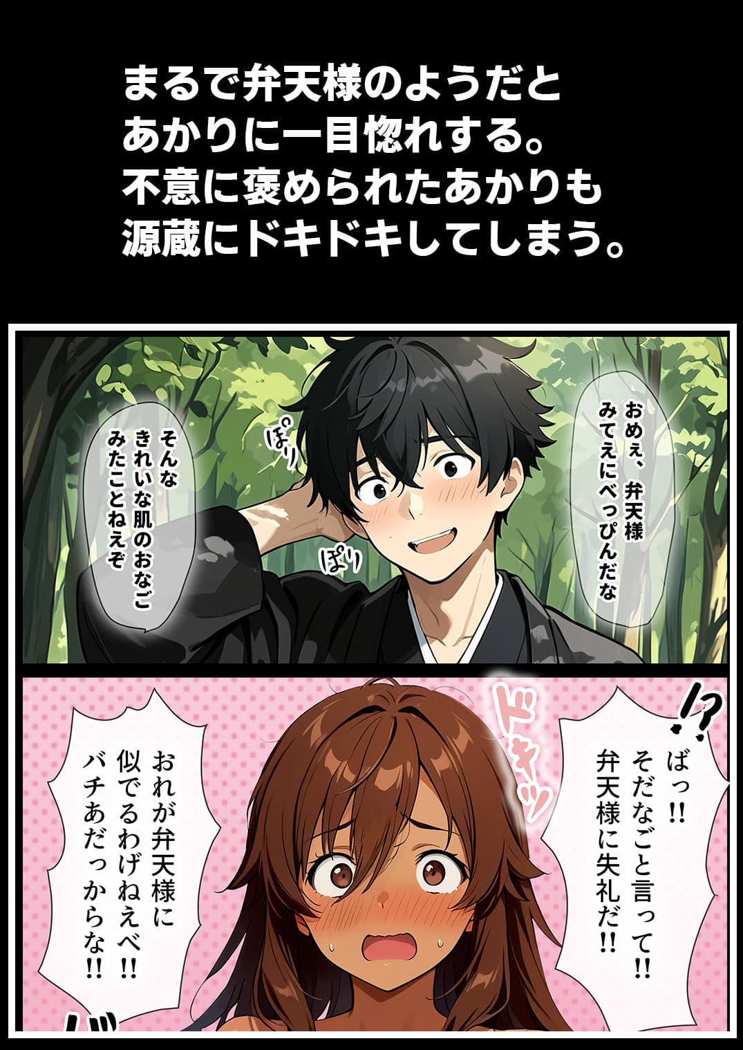 ムカサリ流し〜シアハセ編〜 サンプル画像 5