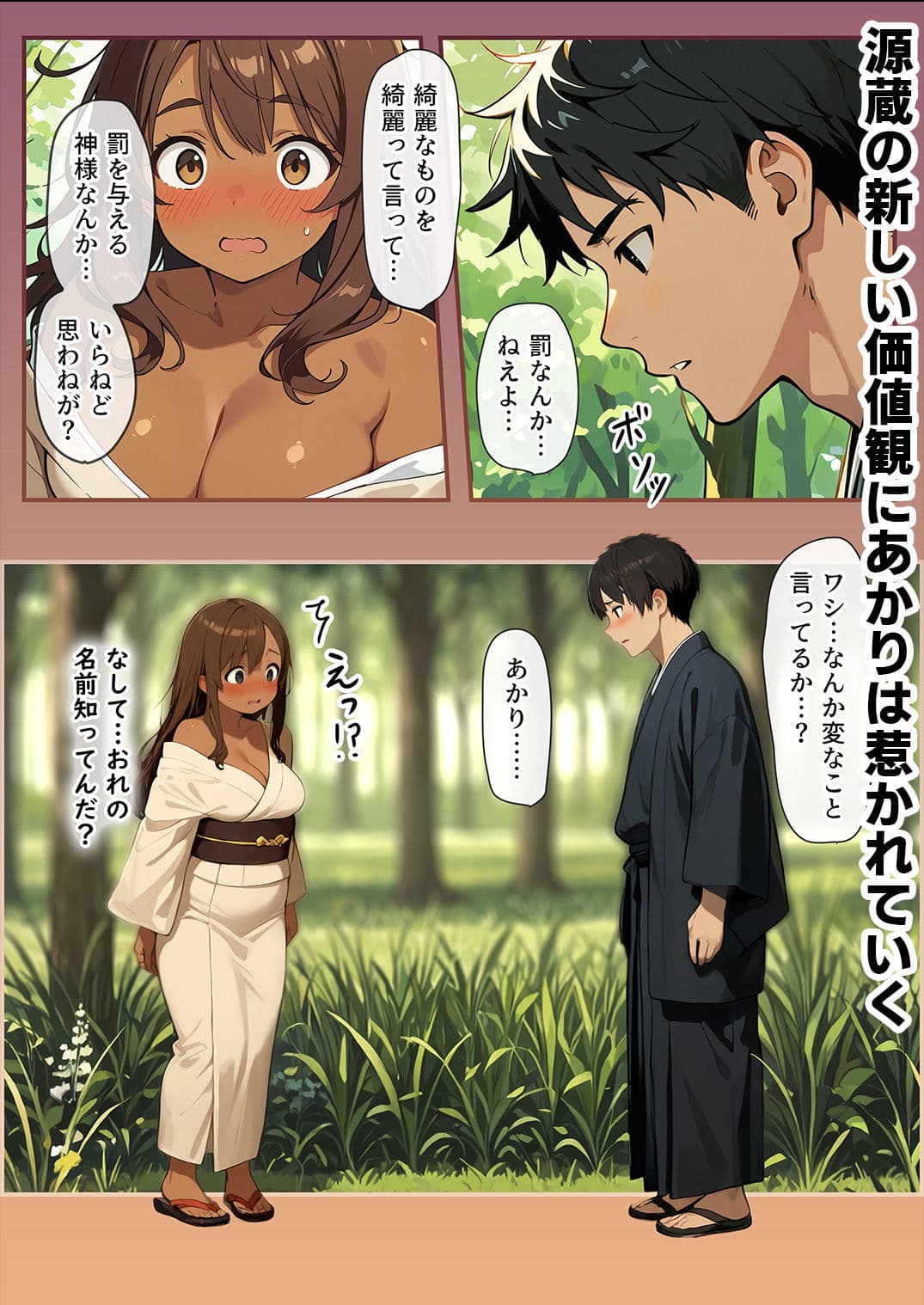 ムカサリ流し〜シアハセ編〜 サンプル画像 6