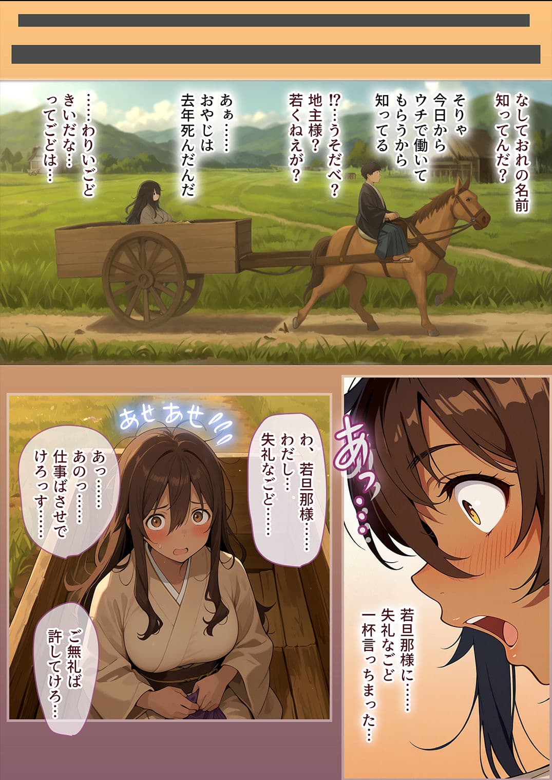 ムカサリ流し〜シアハセ編〜 サンプル画像 7