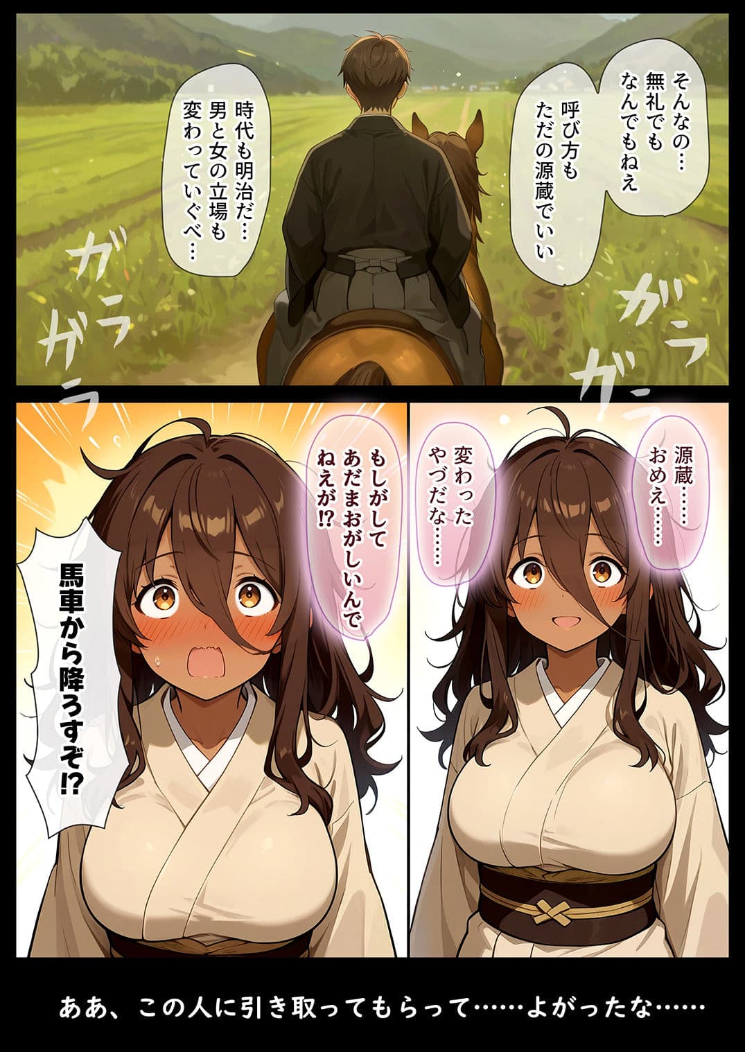 ムカサリ流し〜シアハセ編〜 サンプル画像 8