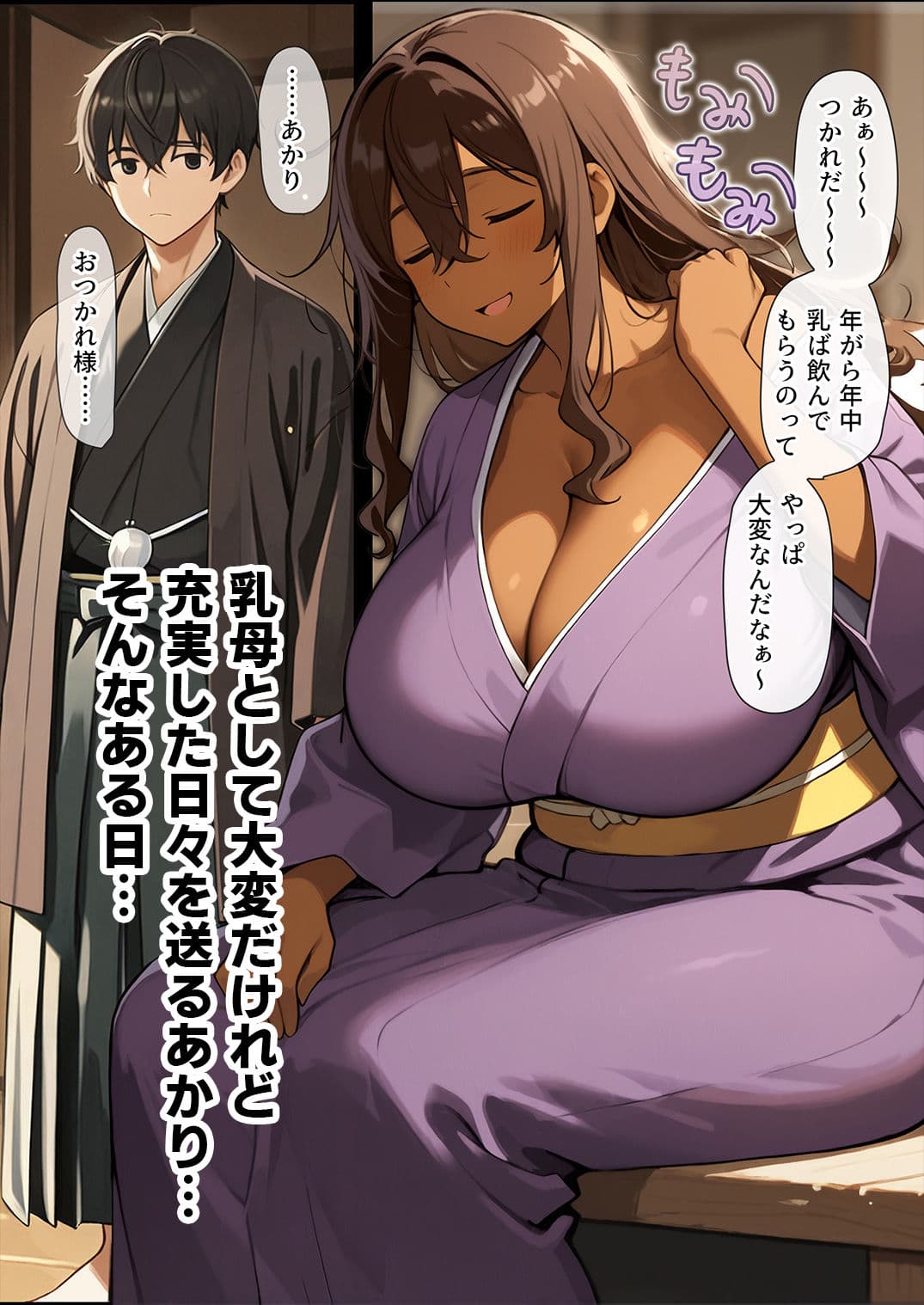 ムカサリ流し〜シアハセ編〜 サンプル画像 9