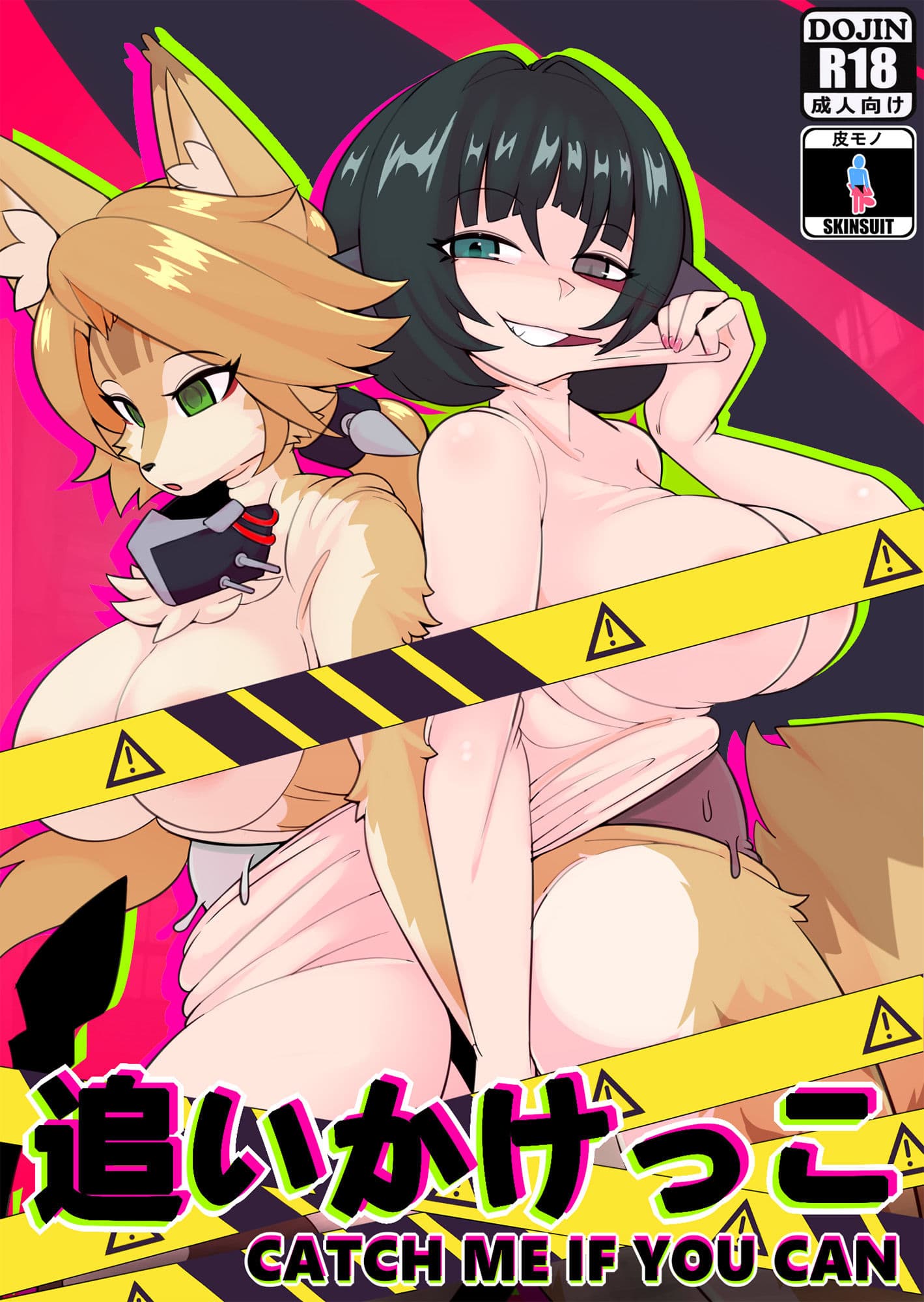 追いかけっこ サンプル画像 1