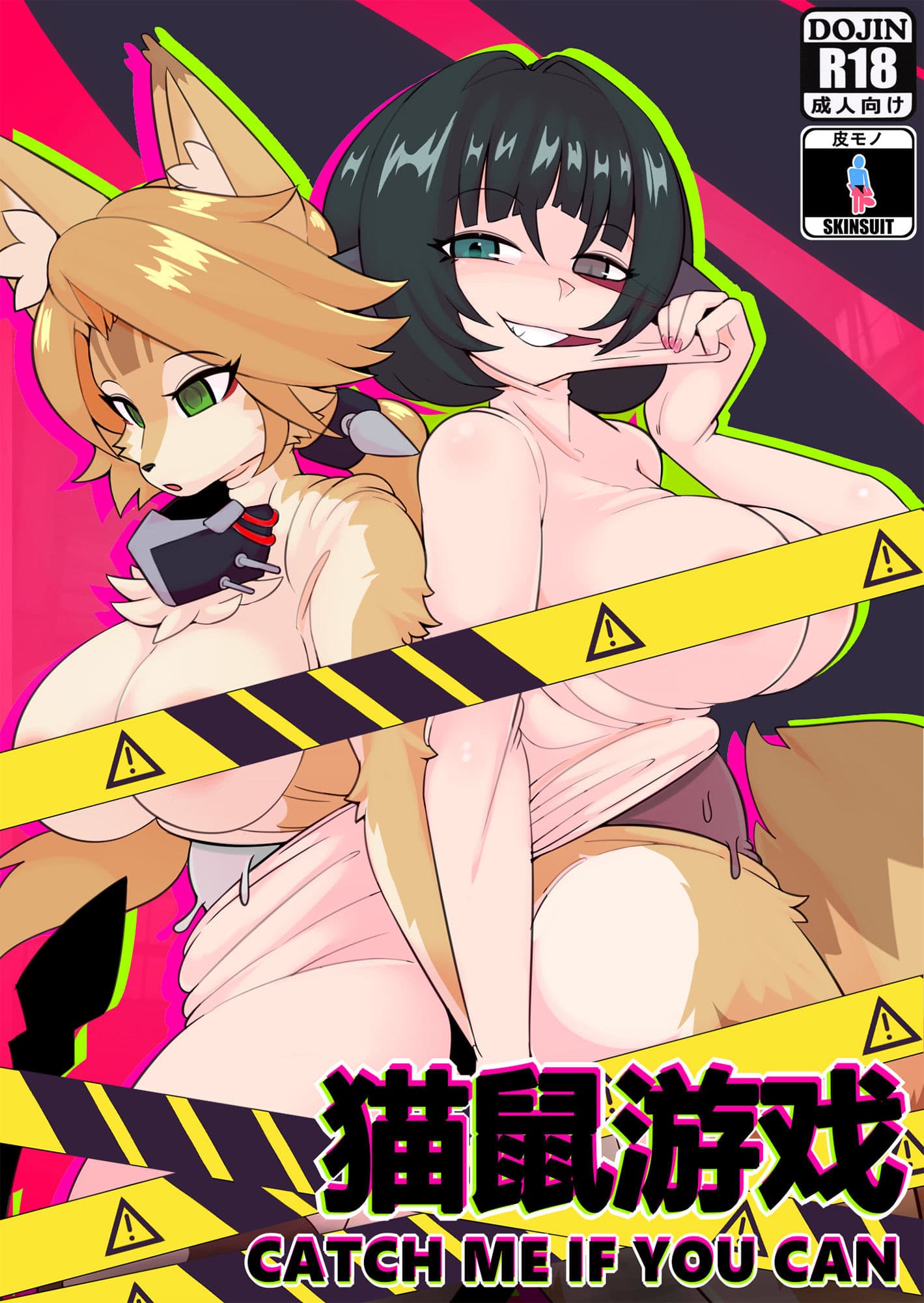 追いかけっこ サンプル画像 2