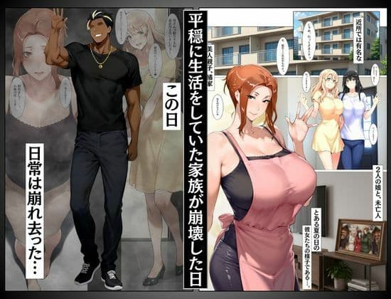 橘家の母娘丼 小春のチャラ彼巨チンにハマる話 サンプル画像 2