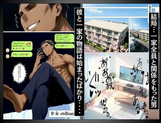 橘家の母娘丼 小春のチャラ彼巨チンにハマる話 サンプル画像 6