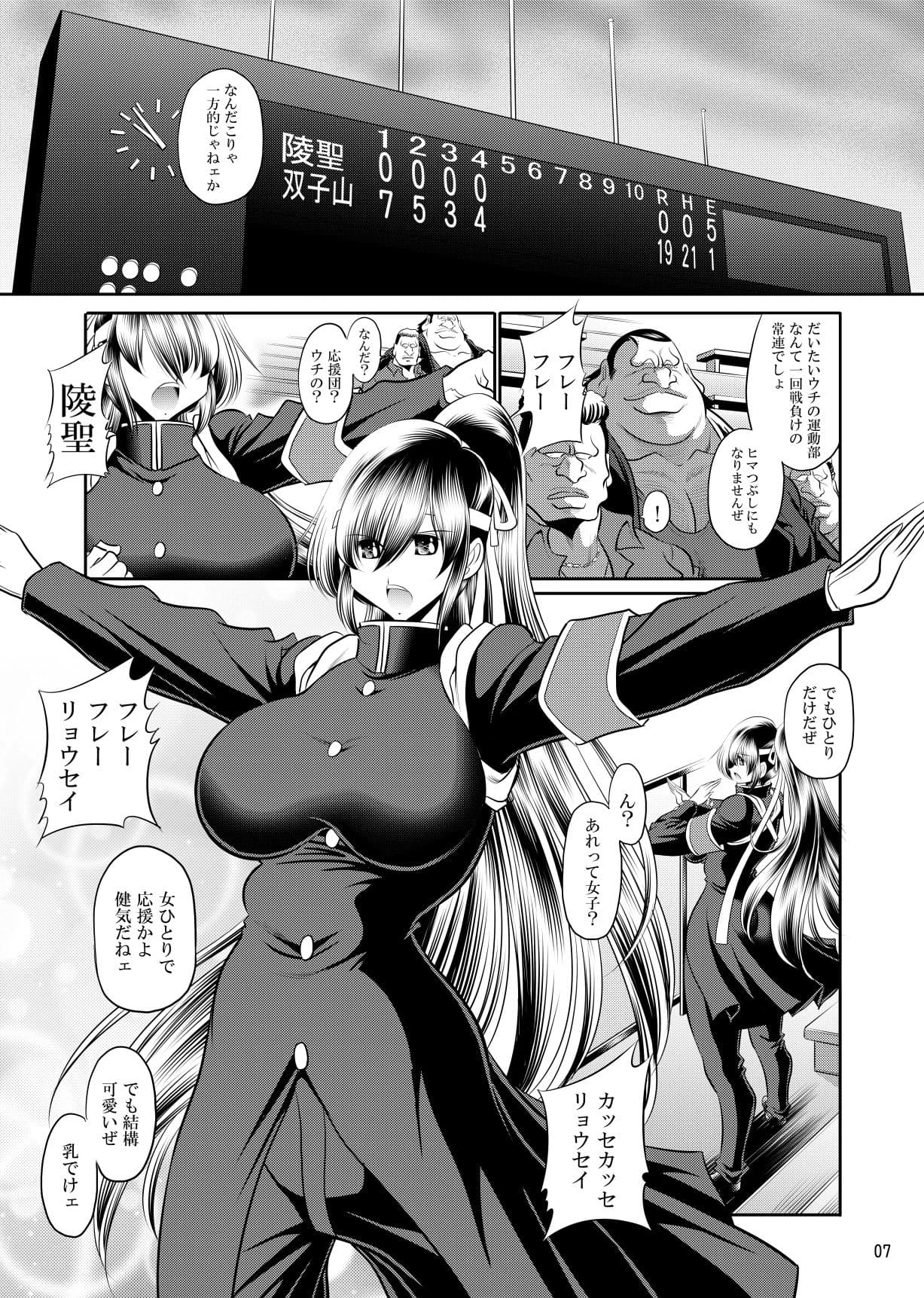 応援少女 サンプル画像 1