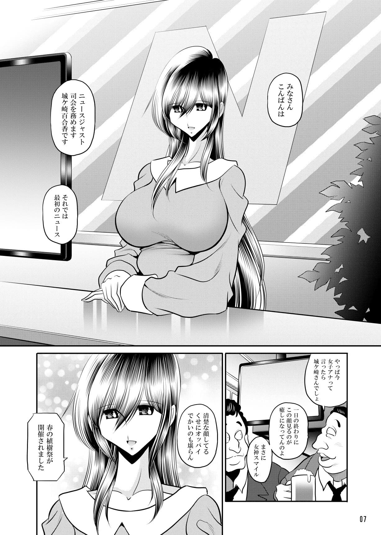 報道の女神 サンプル画像 1