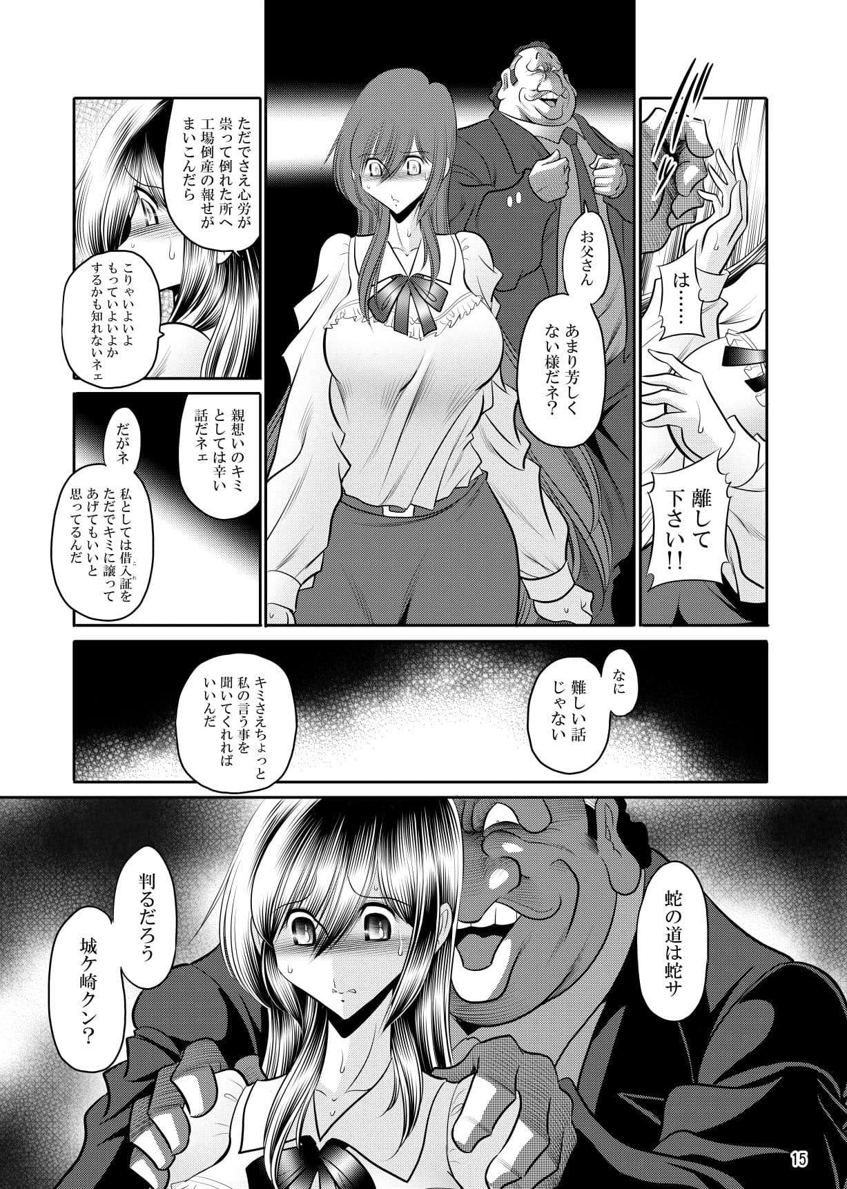 報道の女神 サンプル画像 2