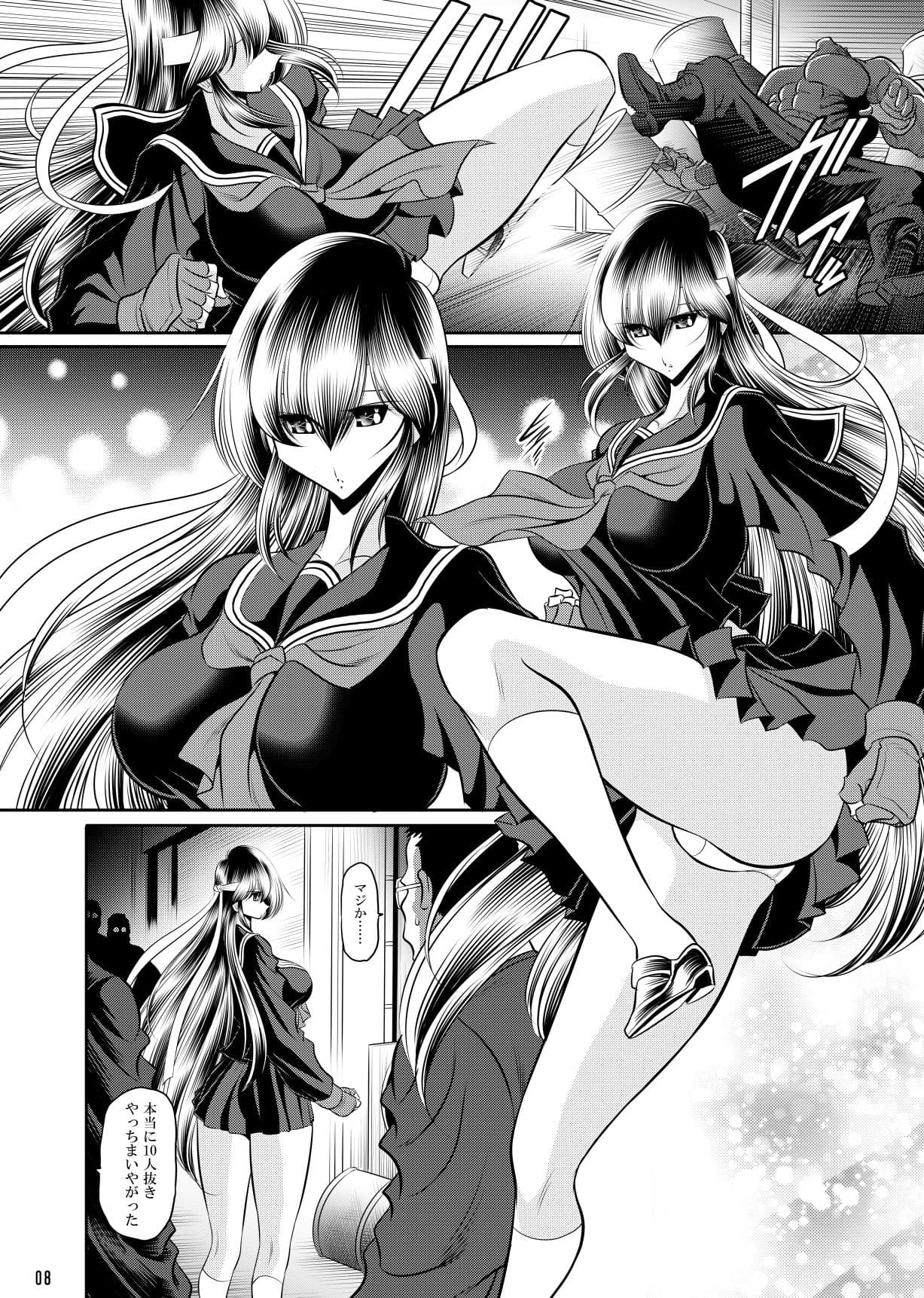 少女必殺拳 サンプル画像 1