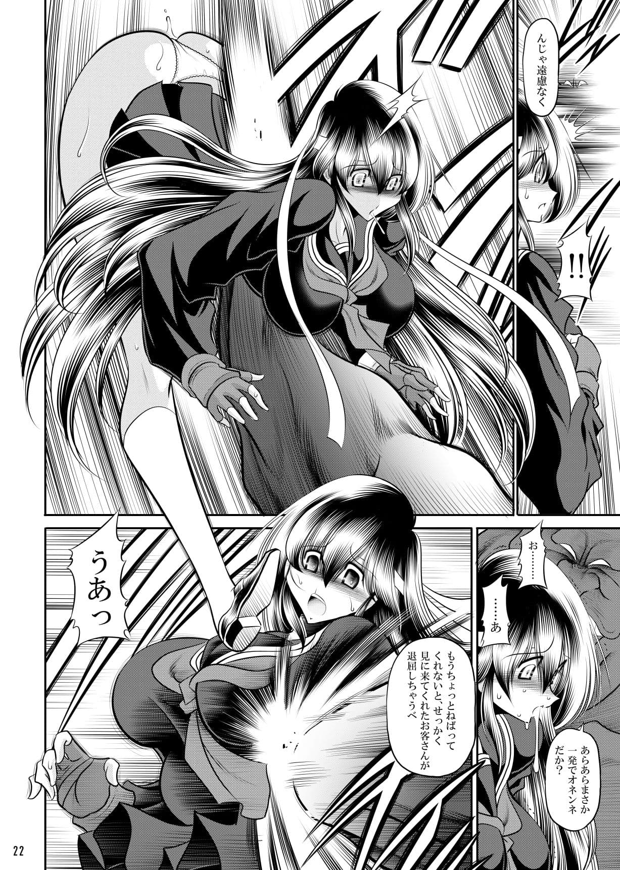 少女必殺拳 サンプル画像 2