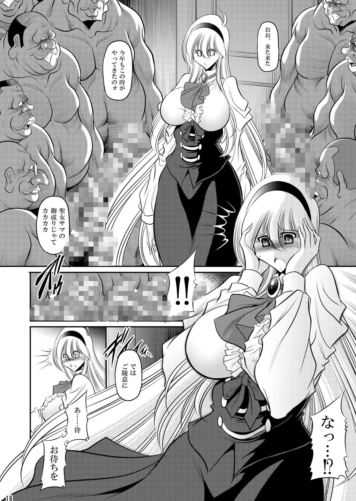 聖女の贖罪 サンプル画像 2