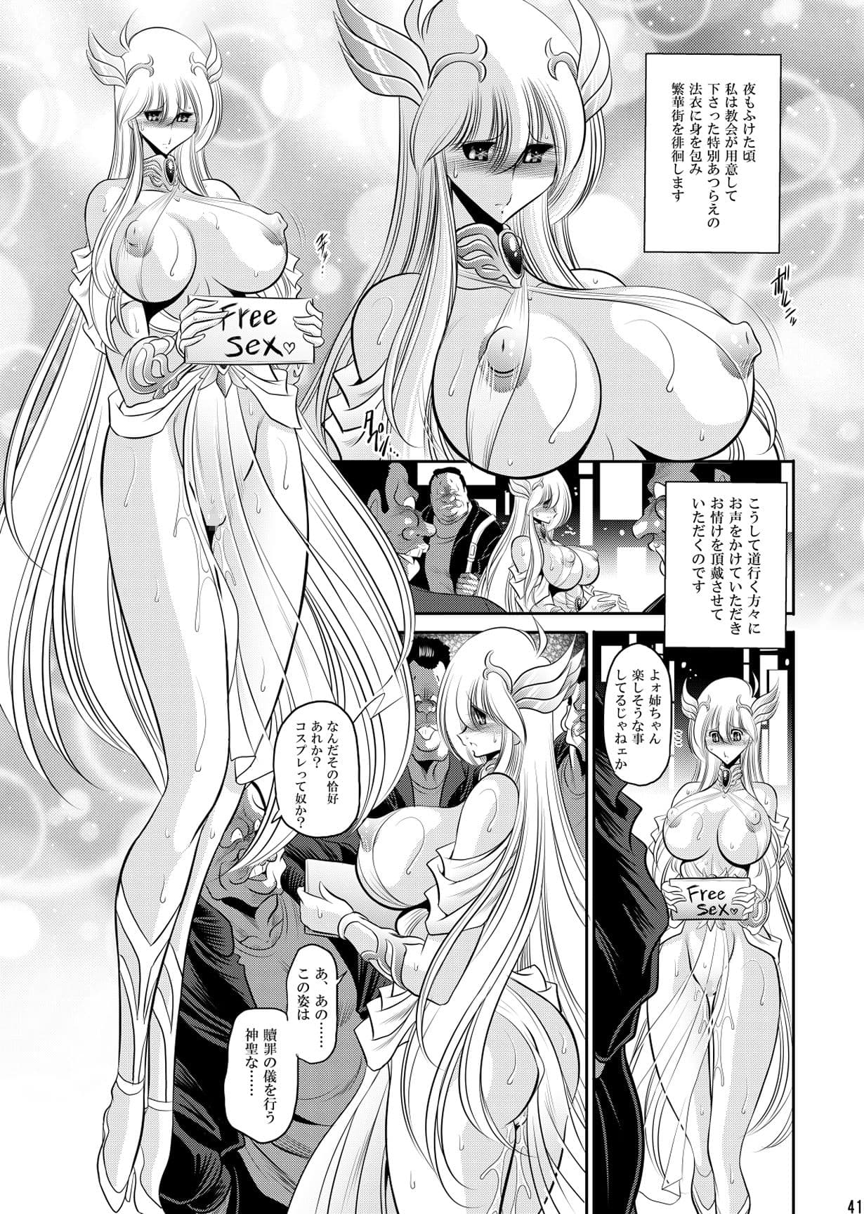 聖女の贖罪 サンプル画像 5