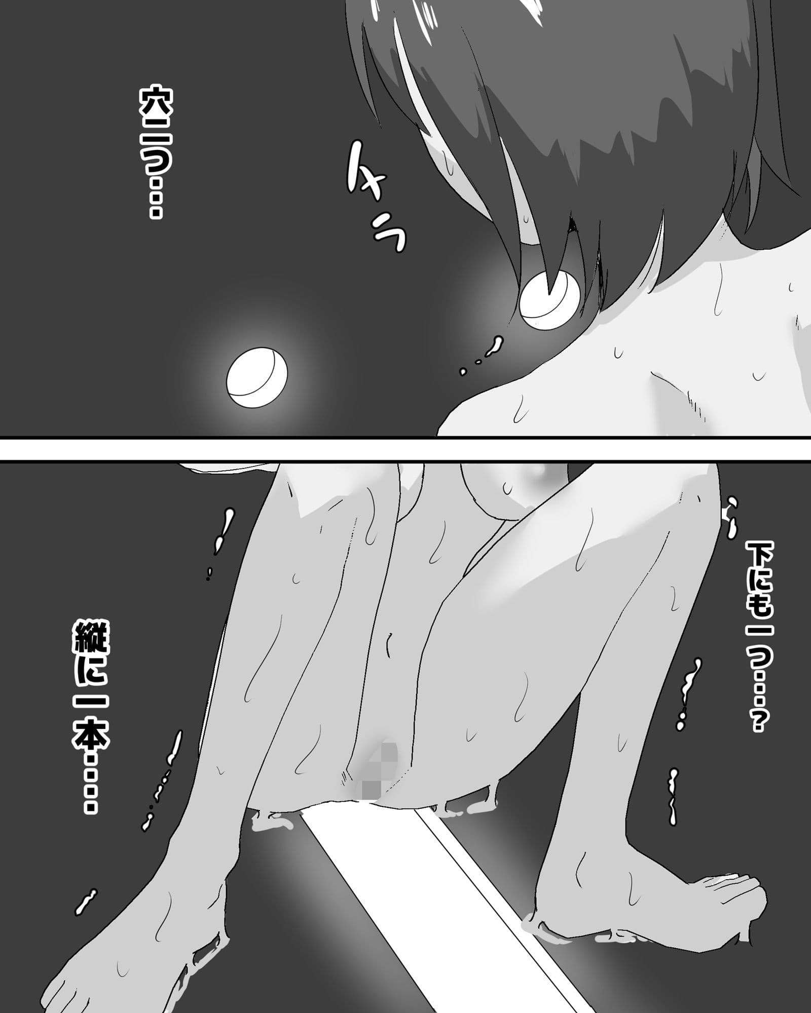 箱女 サンプル画像 3