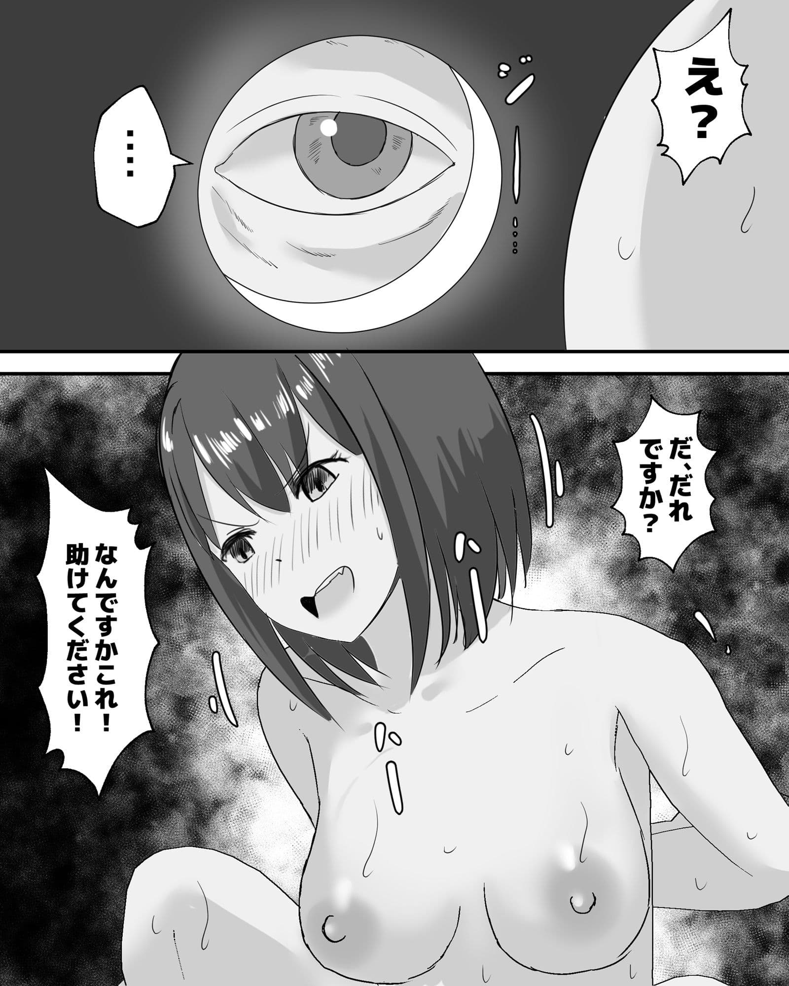 箱女 サンプル画像 4