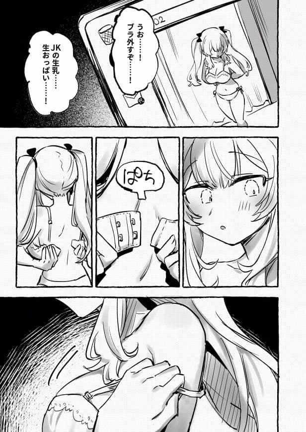 羞恥のモデル撮影 〜カメラの前で晒された巨乳〜 サンプル画像 8