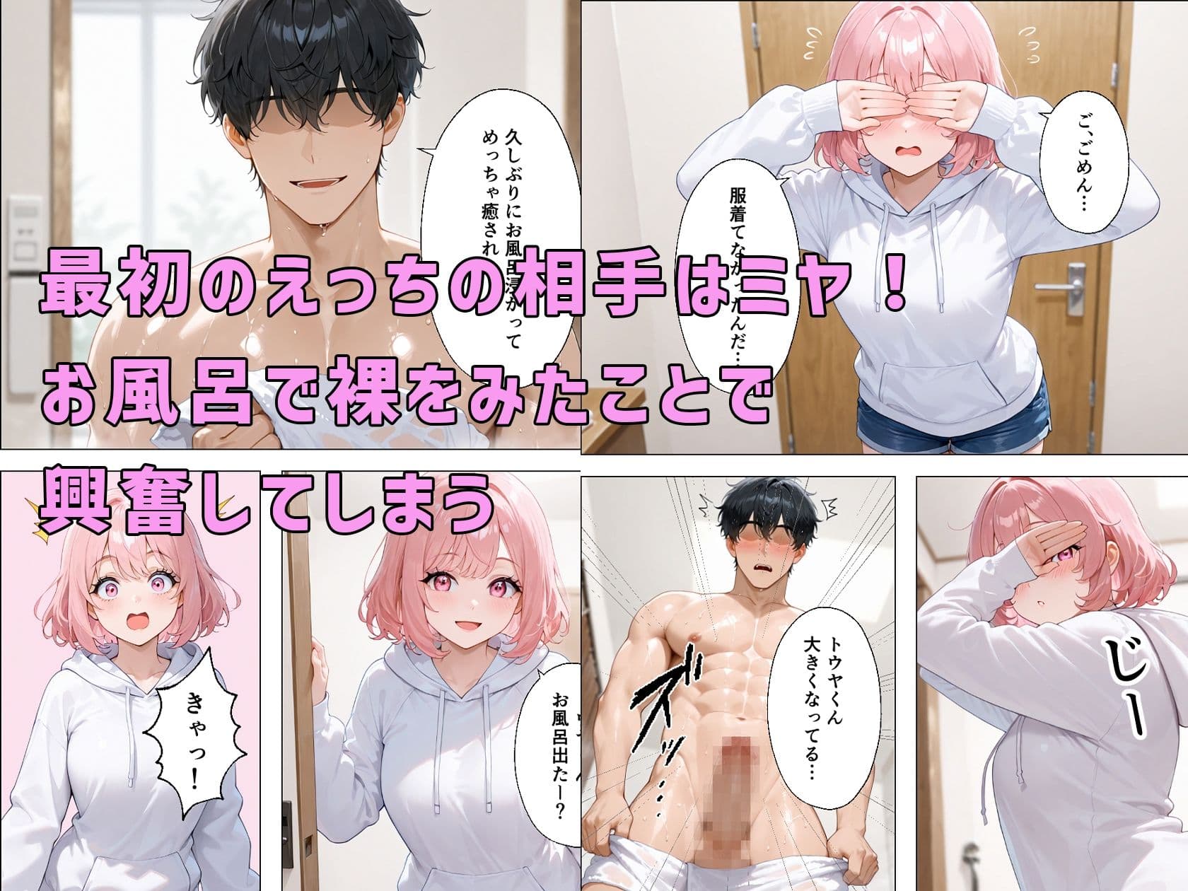 居候先の三つ子とえっちな関係になってしまう！？ サンプル画像 3