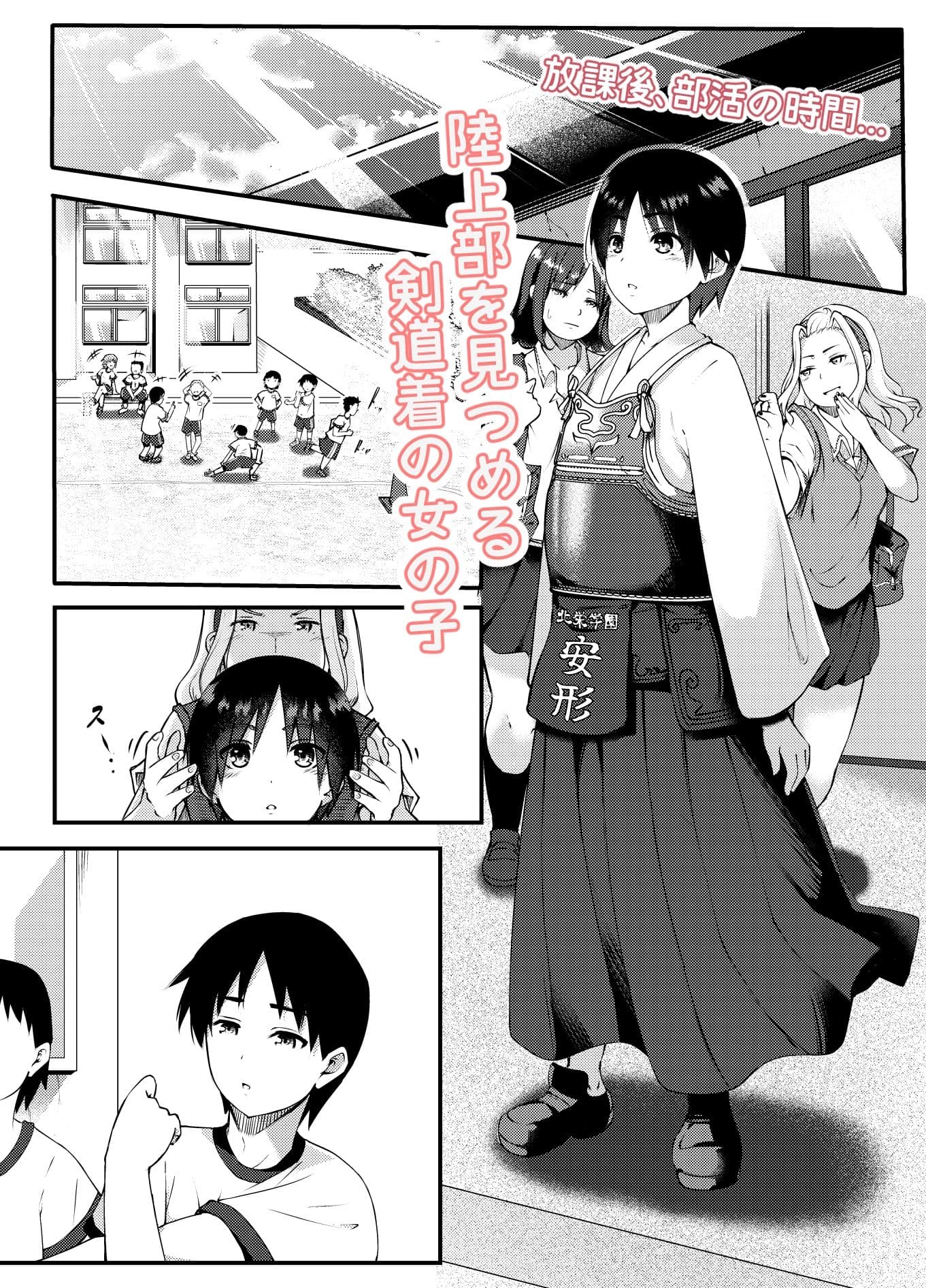 練習終わり、道場で… サンプル画像 1