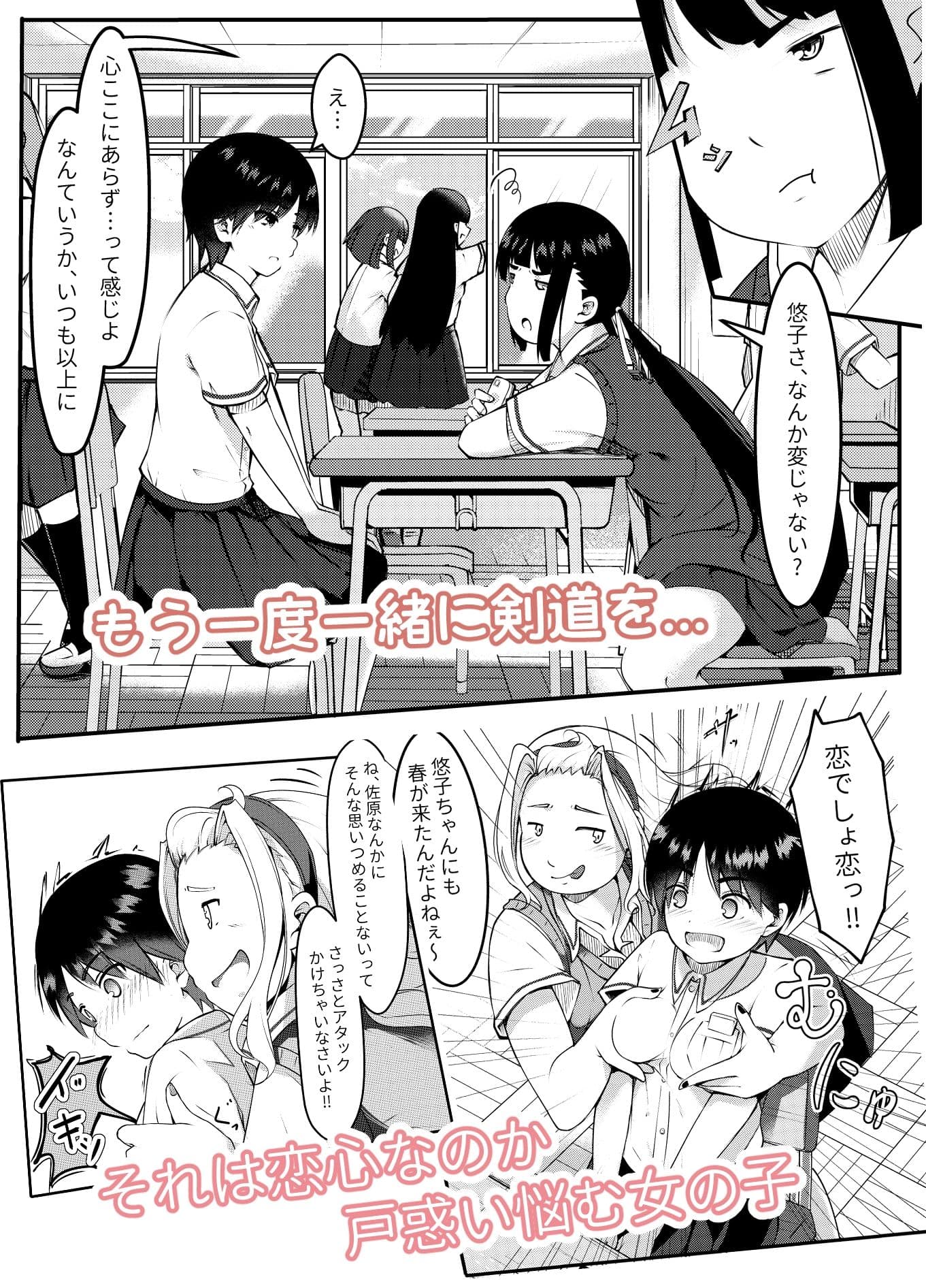 練習終わり、道場で… サンプル画像 3