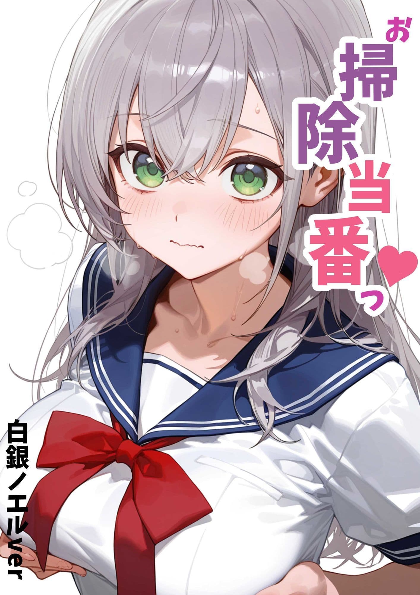 お掃除当番っ 5 サンプル画像 1