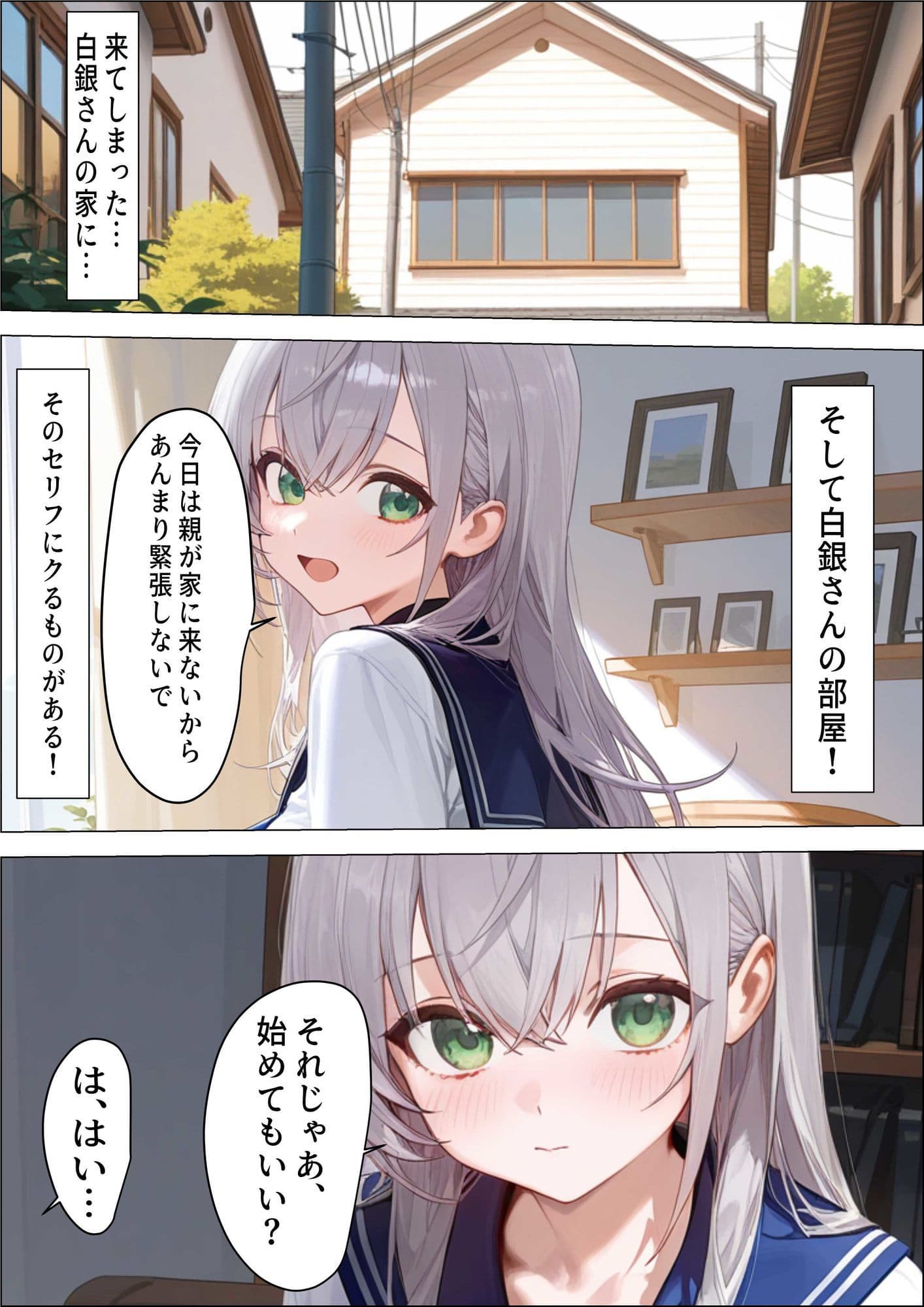 お掃除当番っ 5 サンプル画像 5