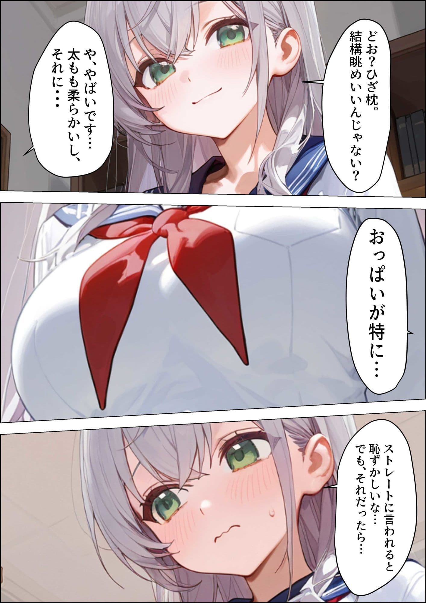 お掃除当番っ 5 サンプル画像 7