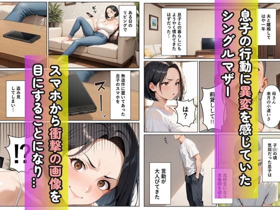 催●アプリで巨チンのチンピラに性開発さたパート主婦の話 サンプル画像 1