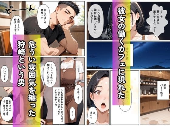 催●アプリで巨チンのチンピラに性開発さたパート主婦の話 サンプル画像 2