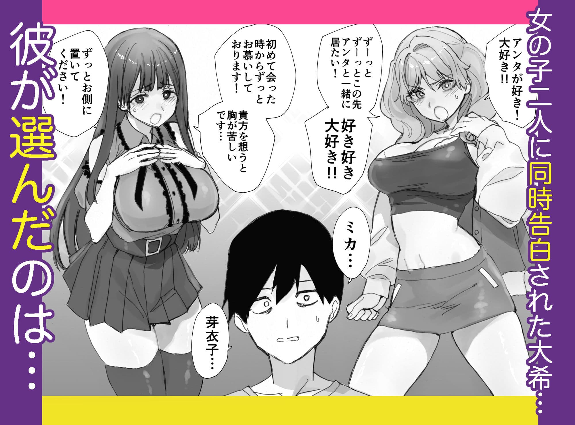 ねぇそっちじゃなくて私のおま◯こに挿れて欲しい！！ サンプル画像 1