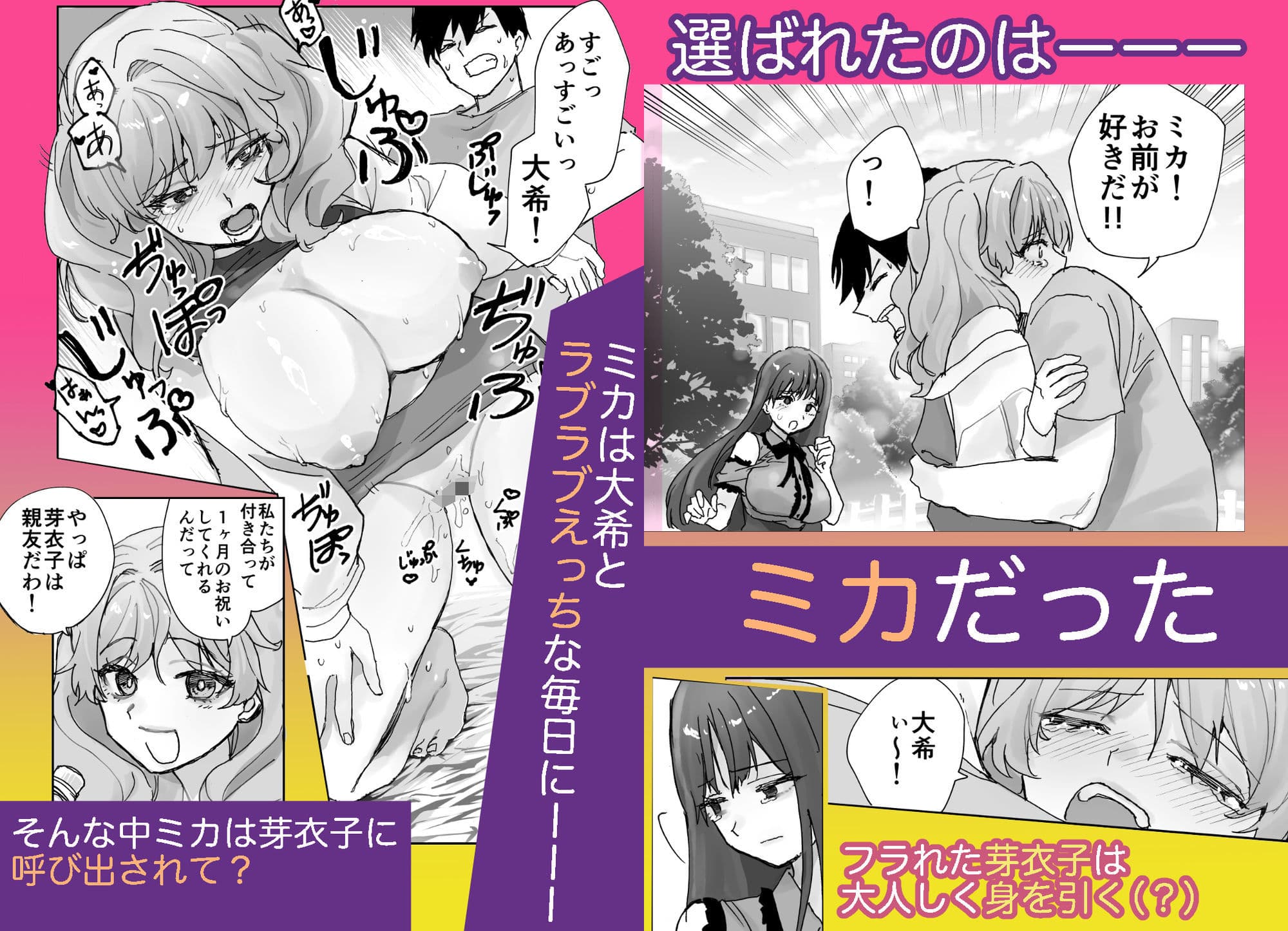 ねぇそっちじゃなくて私のおま◯こに挿れて欲しい！！ サンプル画像 2