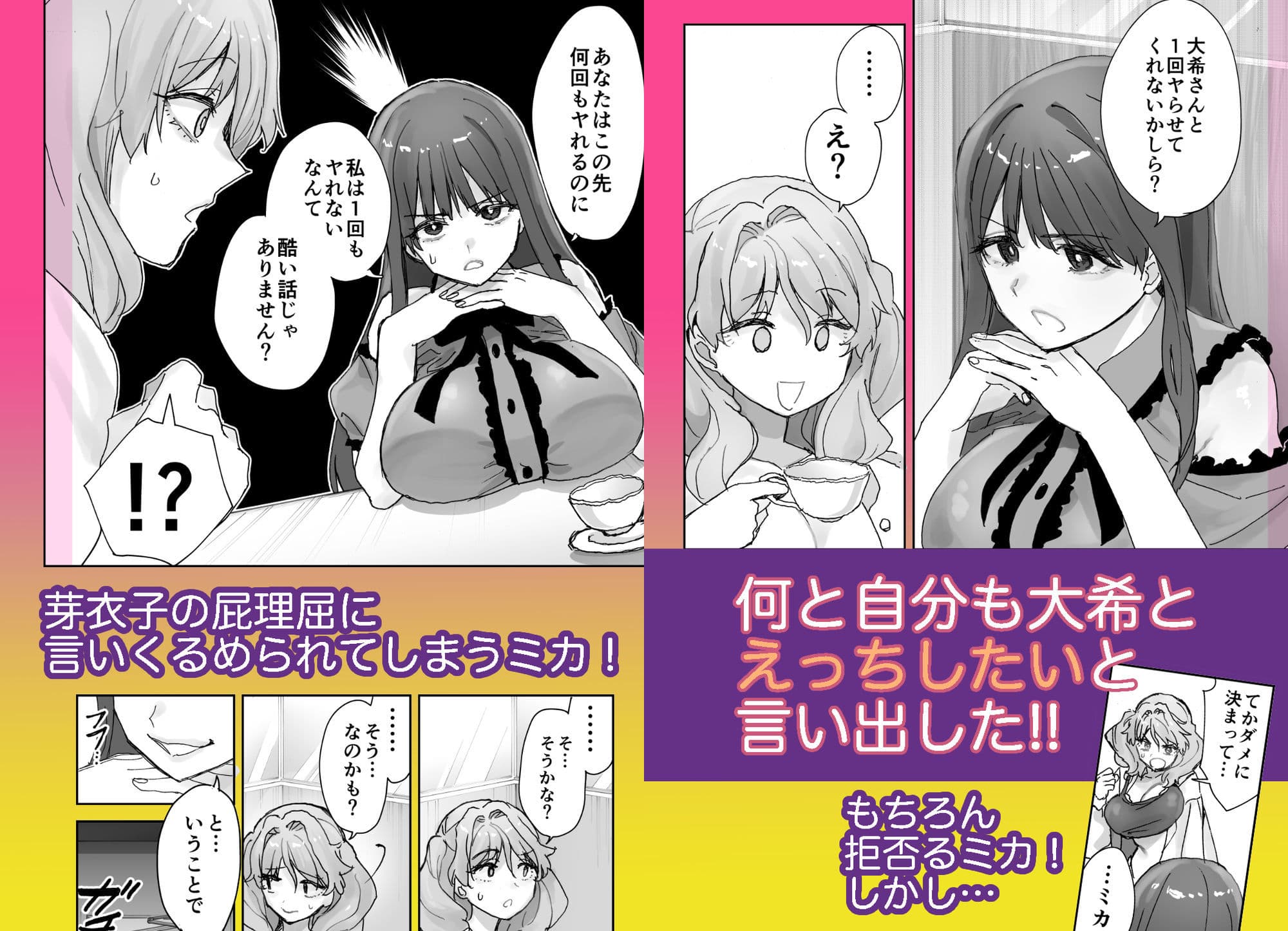 ねぇそっちじゃなくて私のおま◯こに挿れて欲しい！！ サンプル画像 3