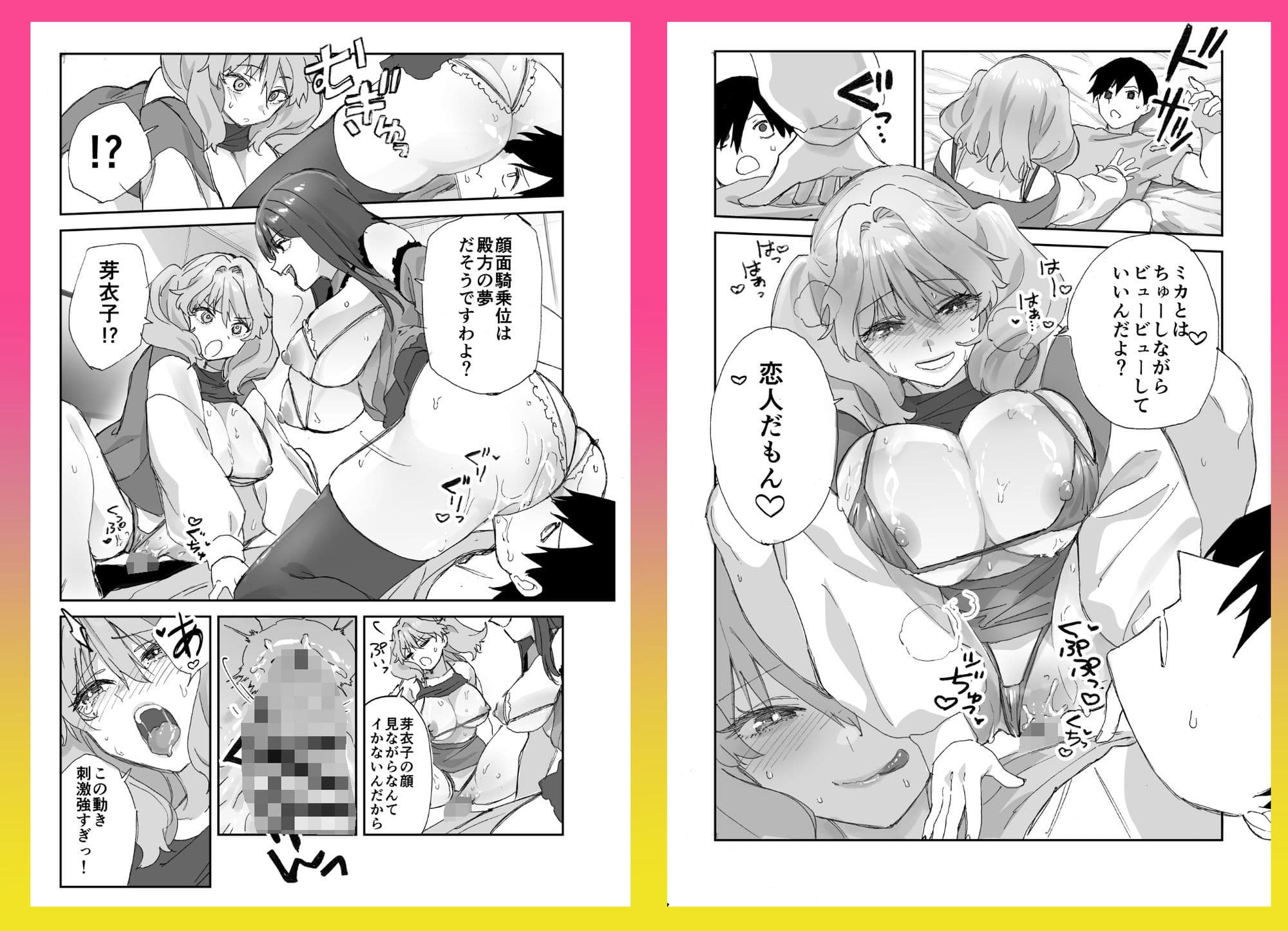 ねぇそっちじゃなくて私のおま◯こに挿れて欲しい！！ サンプル画像 7