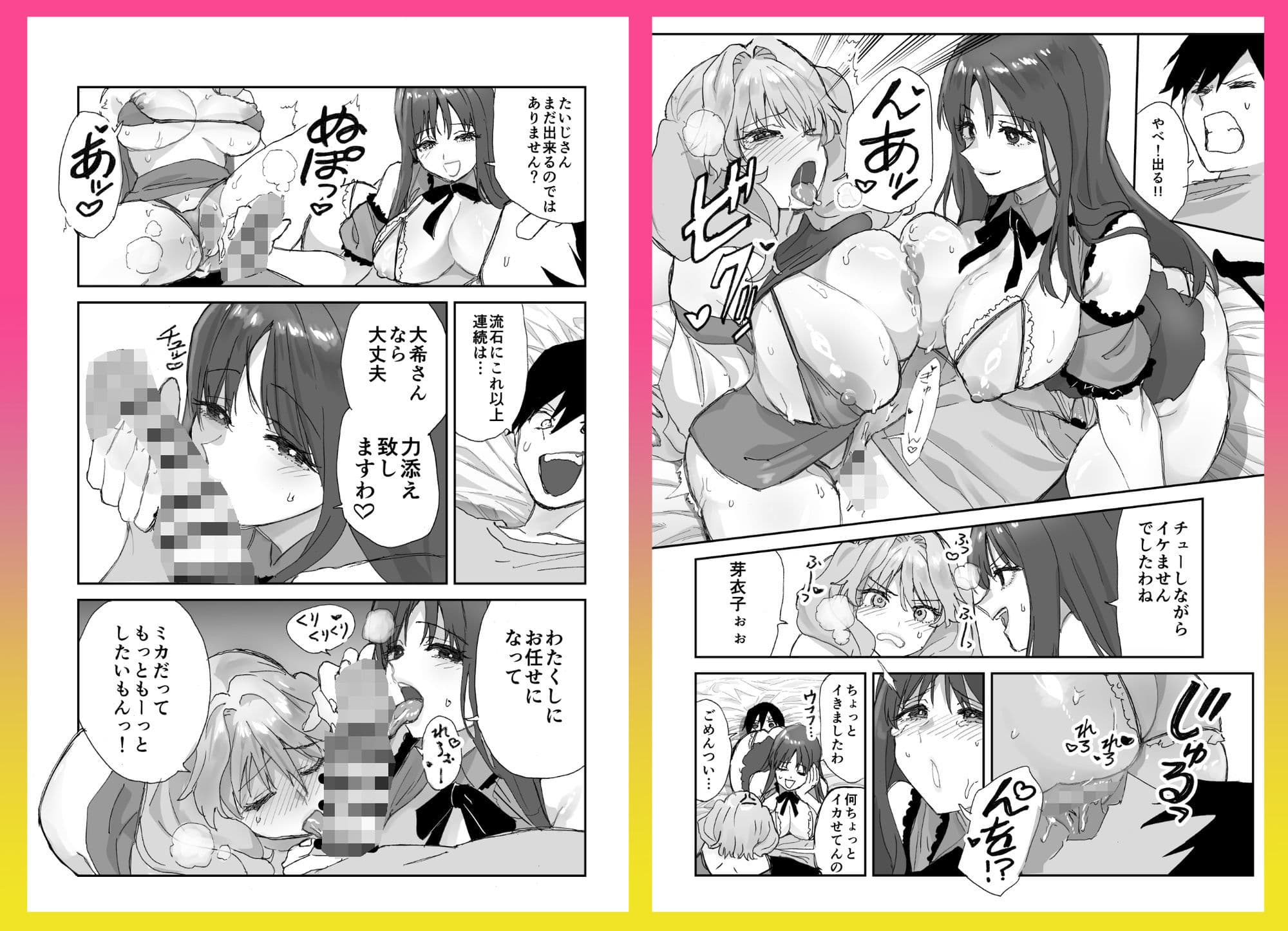 ねぇそっちじゃなくて私のおま◯こに挿れて欲しい！！ サンプル画像 8